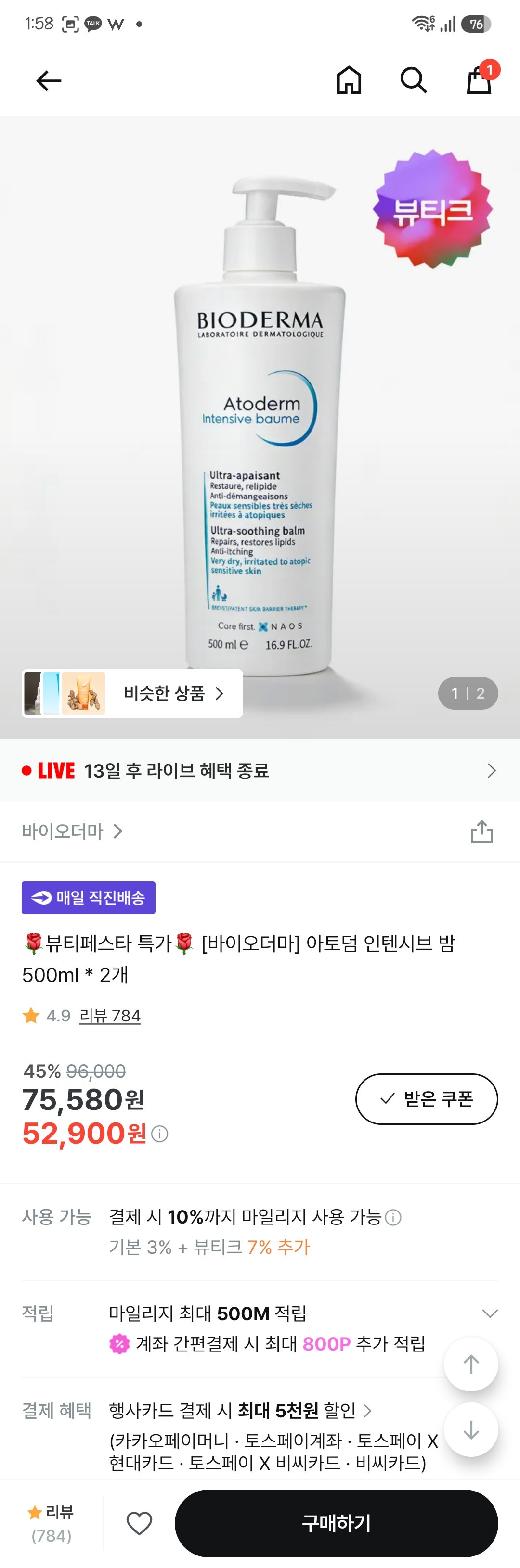 핫딜 이미지
