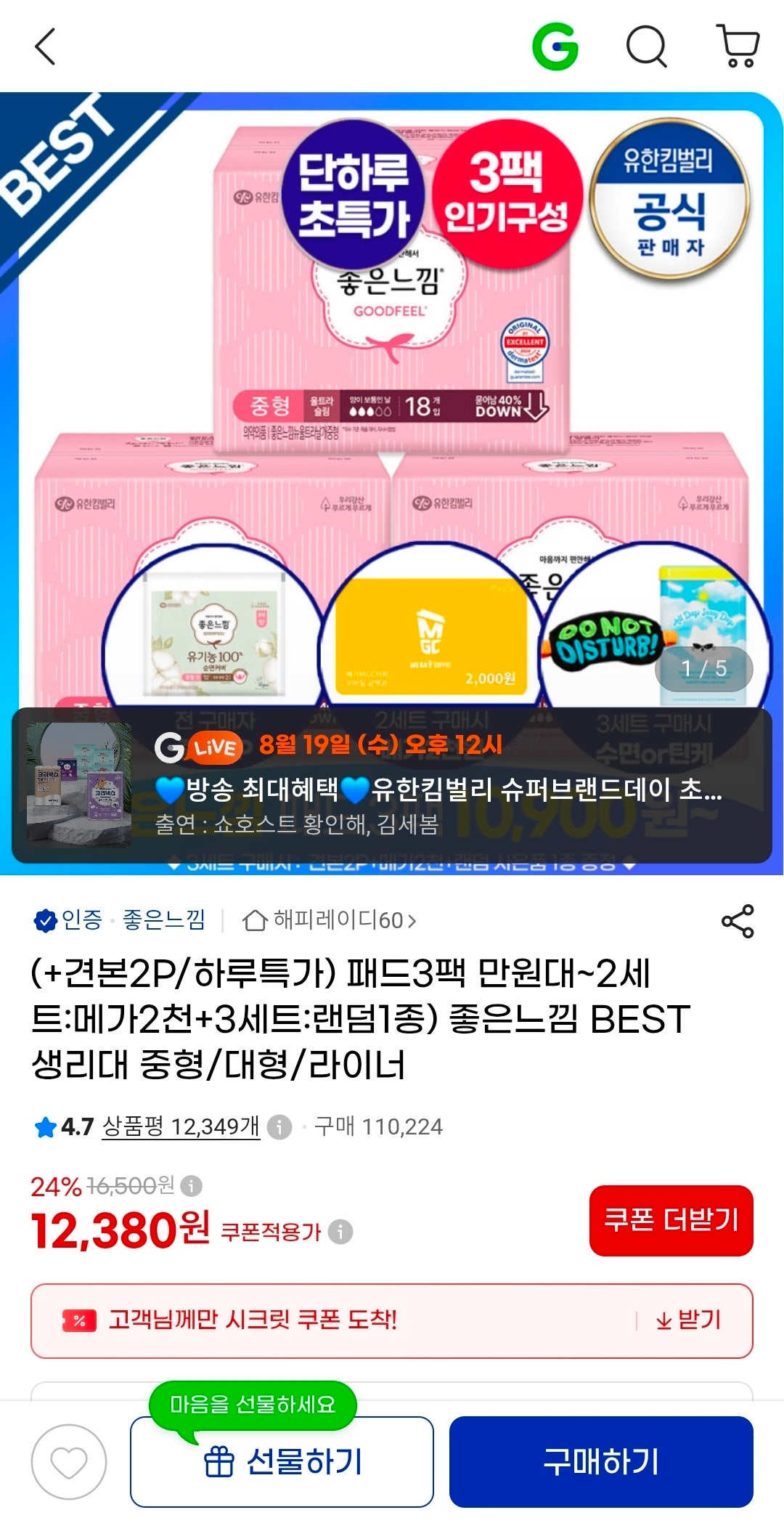 핫딜 이미지
