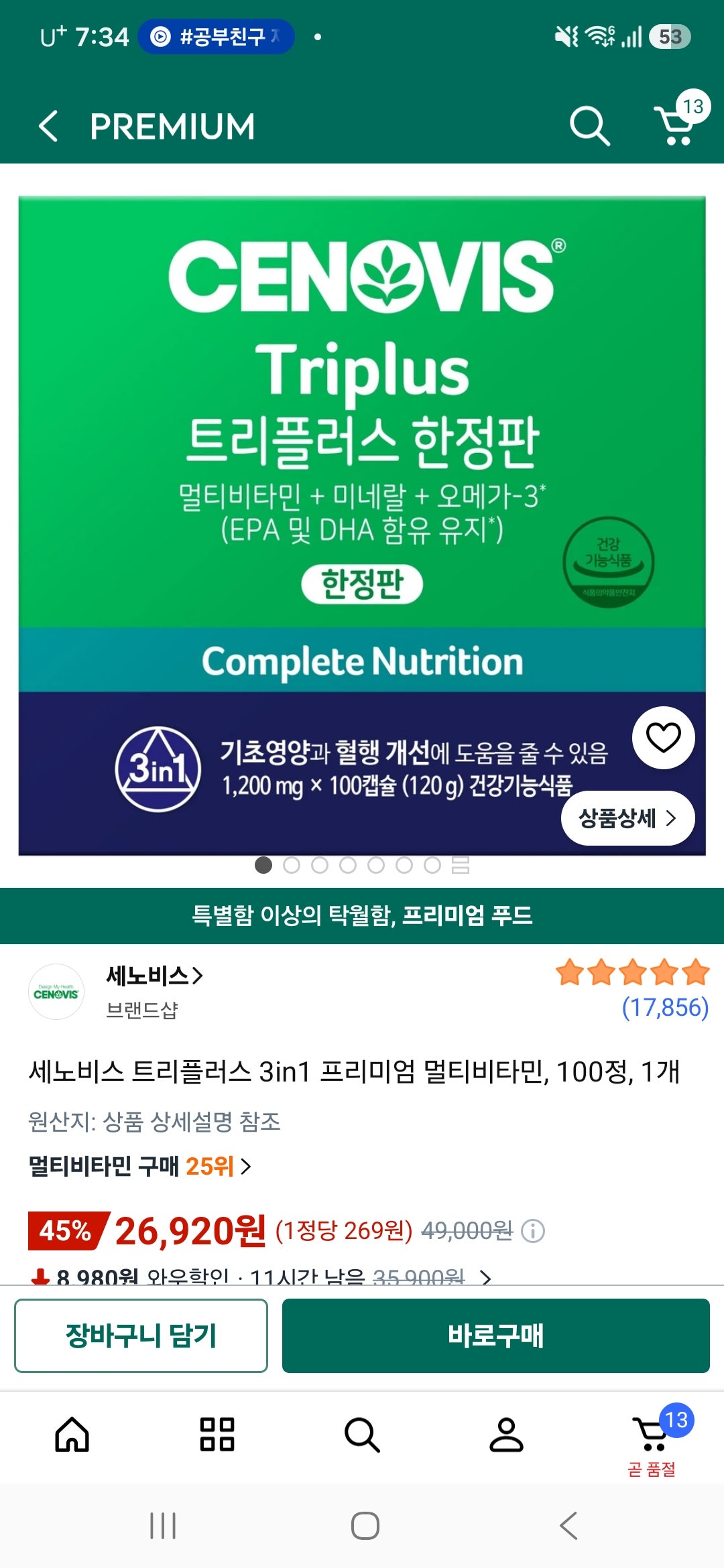 상품 썸네일