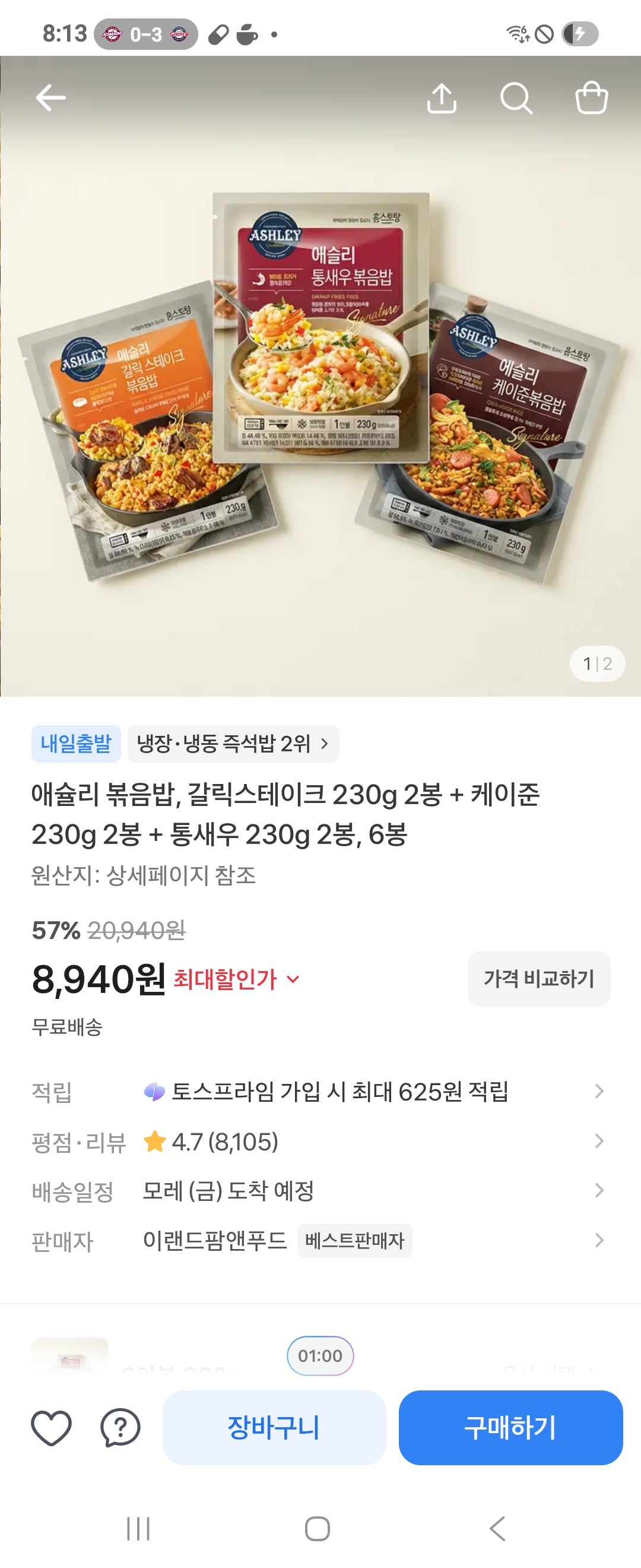 핫딜 이미지