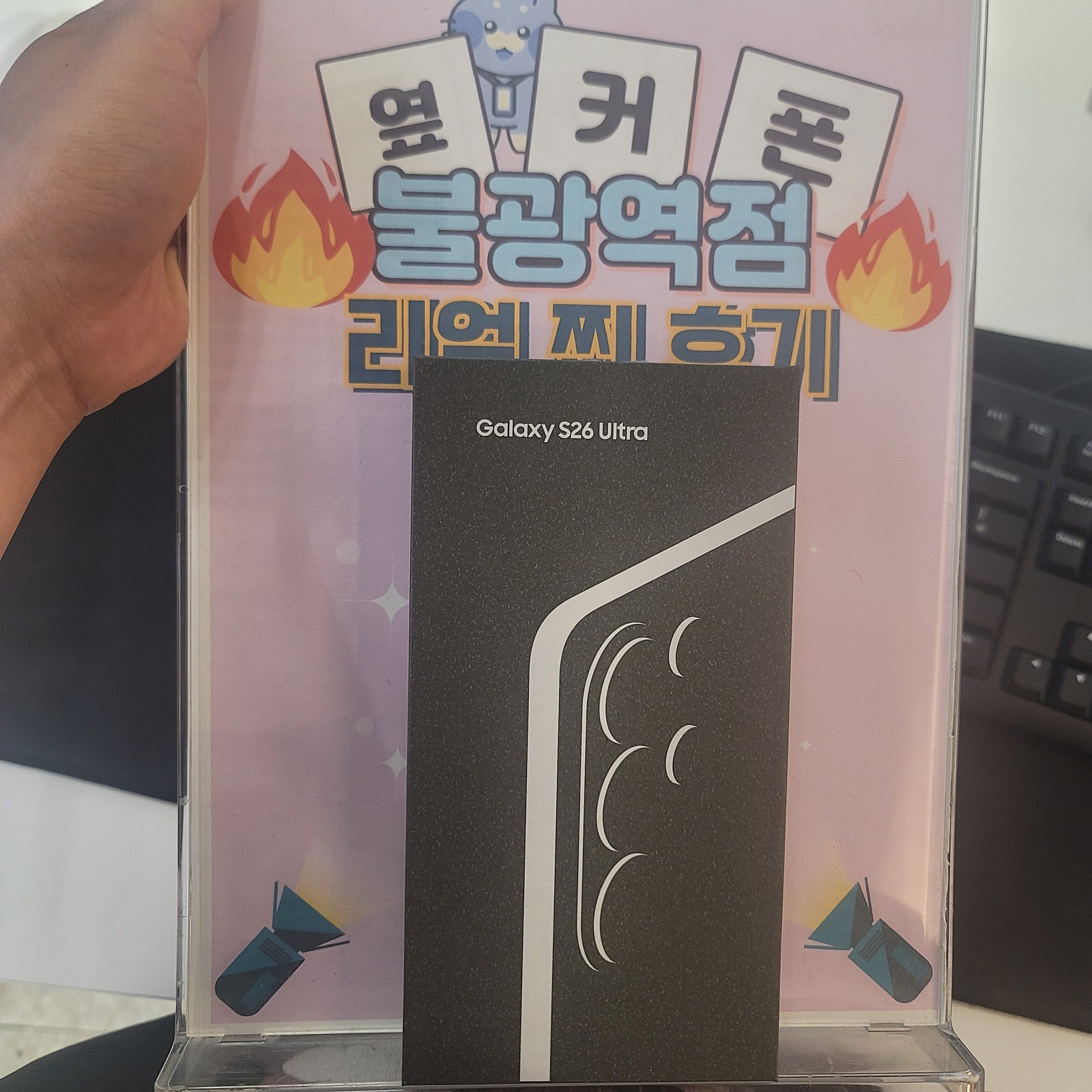 옆커폰 불광에서 폰바꿨습니다
