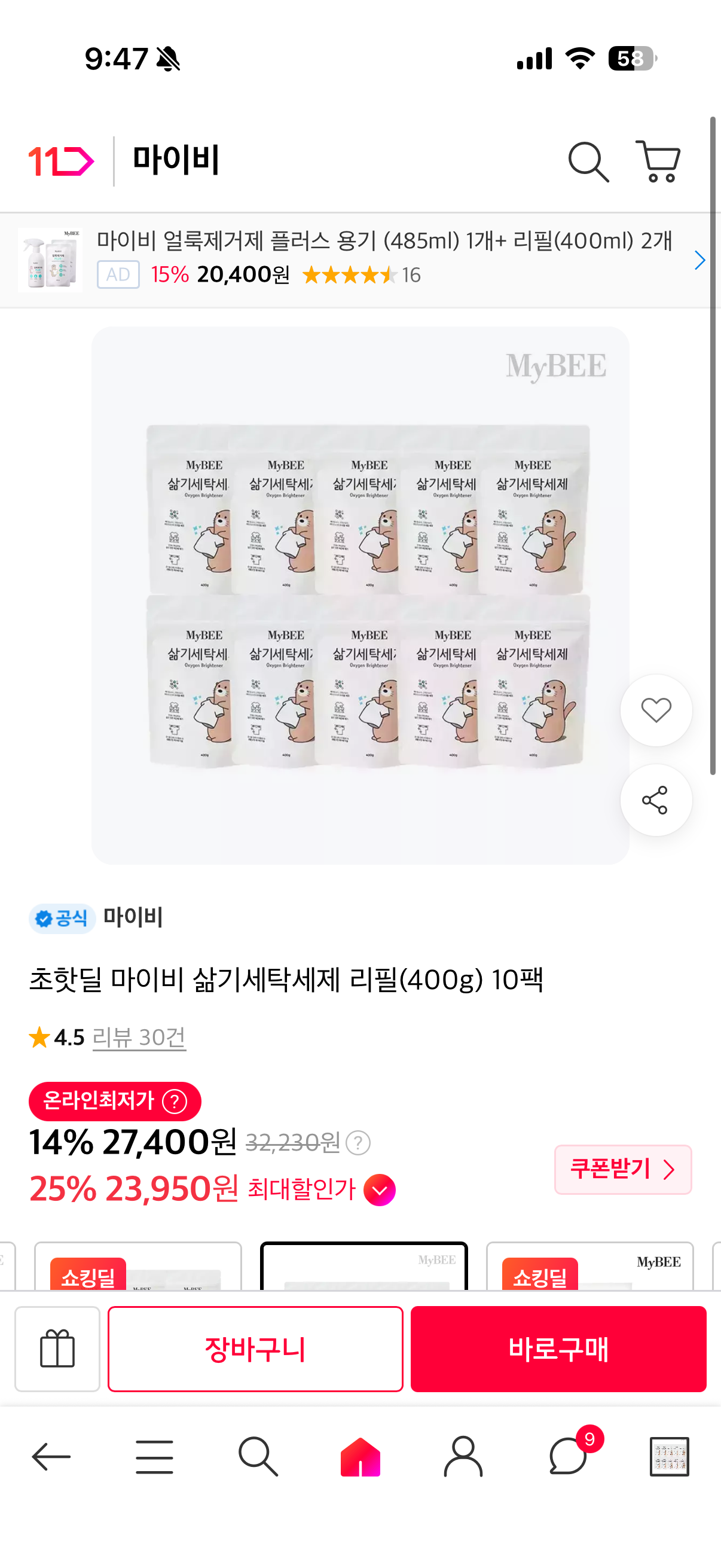 핫딜 이미지