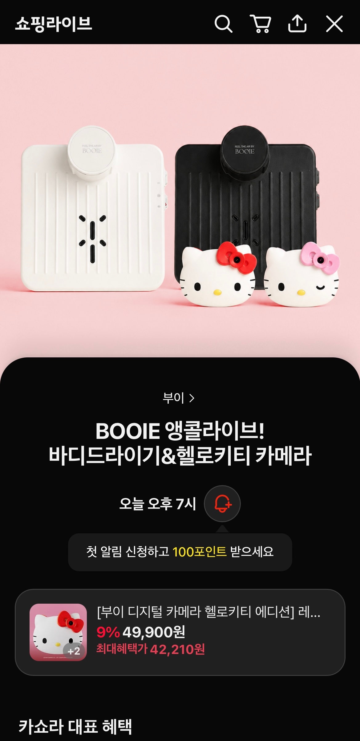 핫딜 이미지