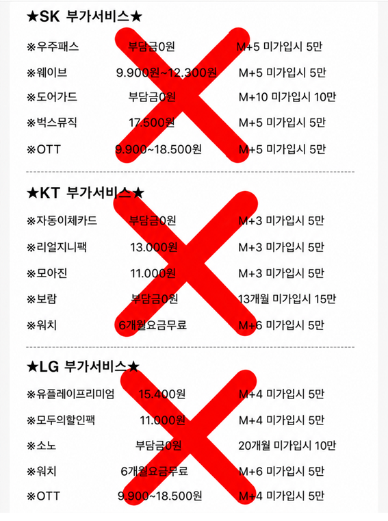 8월20일 [옆커폰 경남 진주 초전점 시세표] // 폴더블8시리즈 1TB소량 남았습니다! // 키즈폰,알뜰폰,효도폰,공신폰 // 인터넷 , IPTV , 정수기 특별지원 // 방문 예약: 010-6651-9136 // 이미지