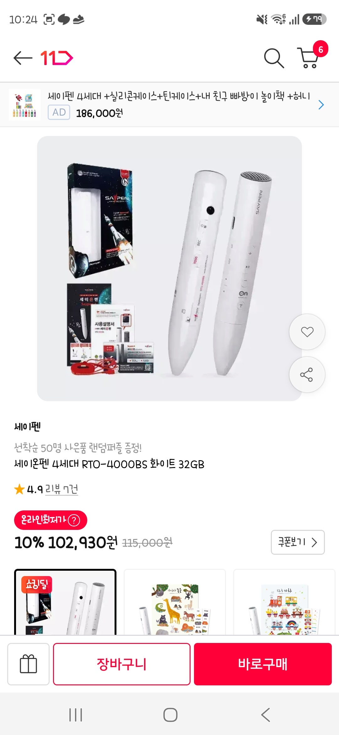 핫딜 이미지