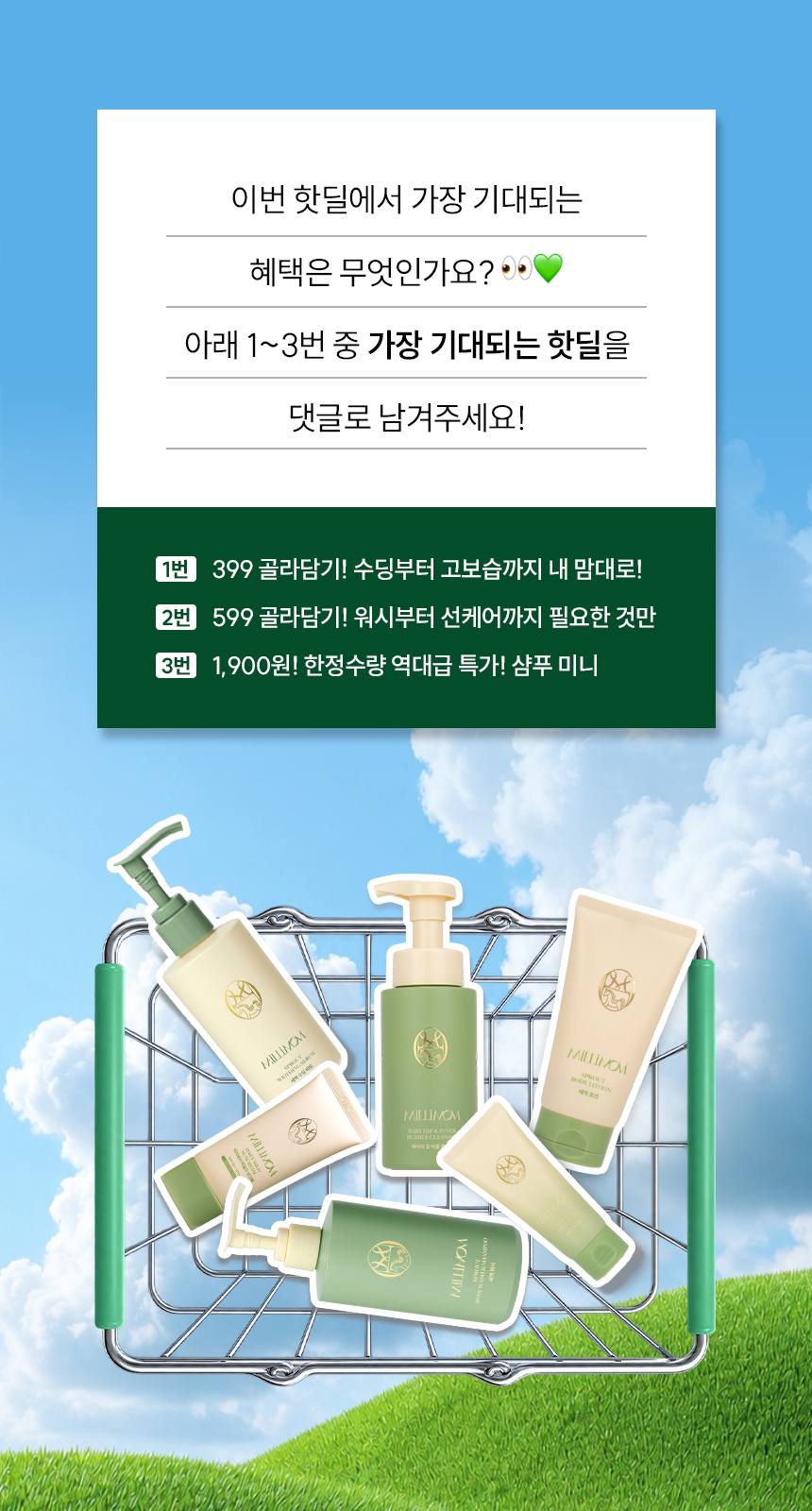 핫딜 이미지