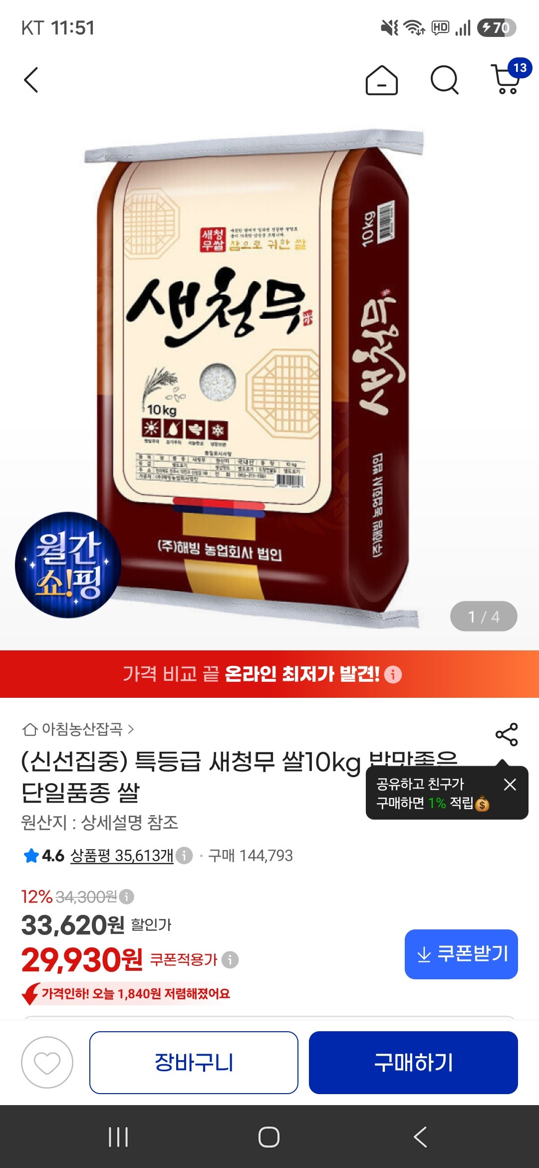 핫딜 이미지