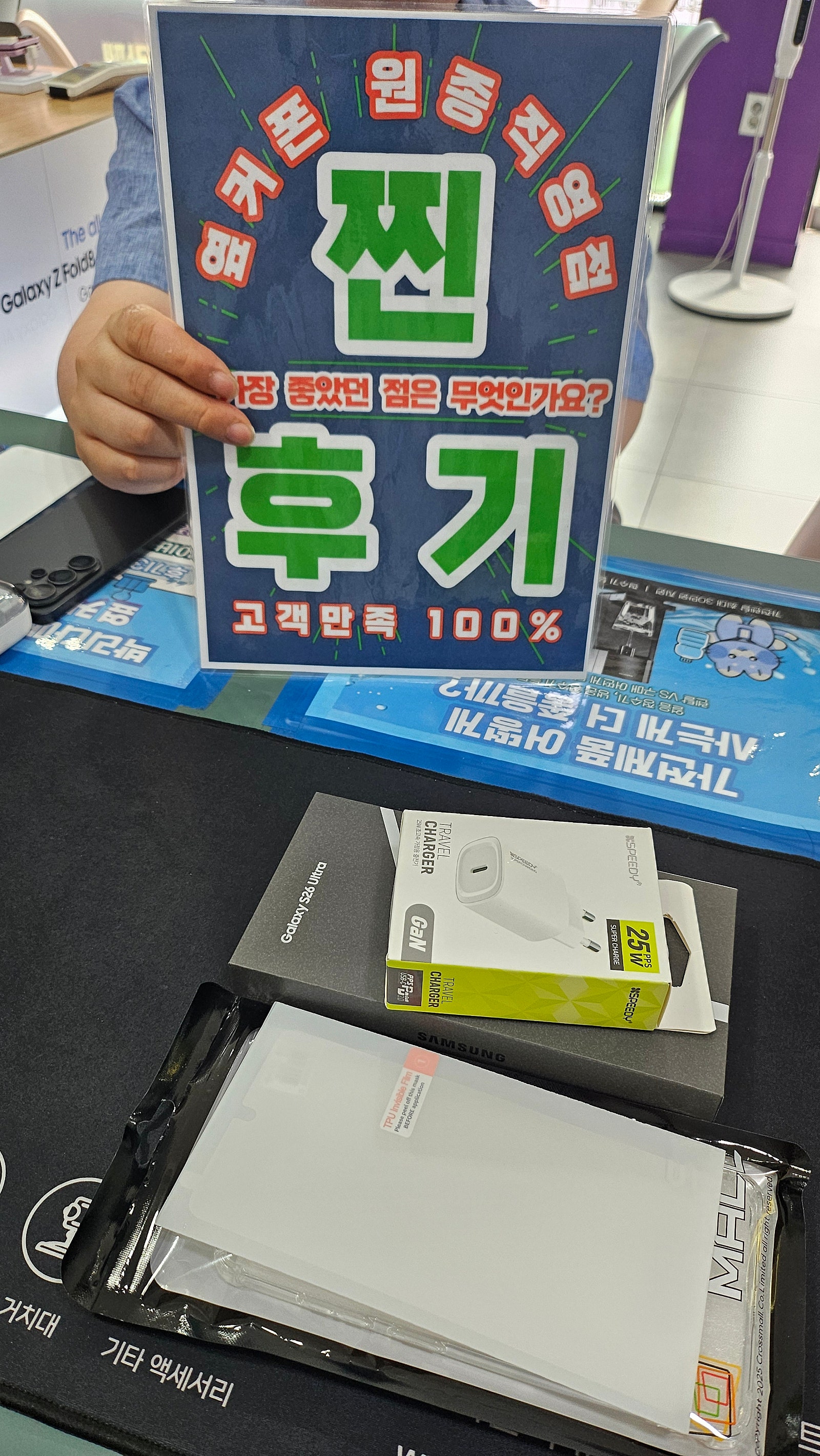 옆커폰원종점 울트라26 개통후기