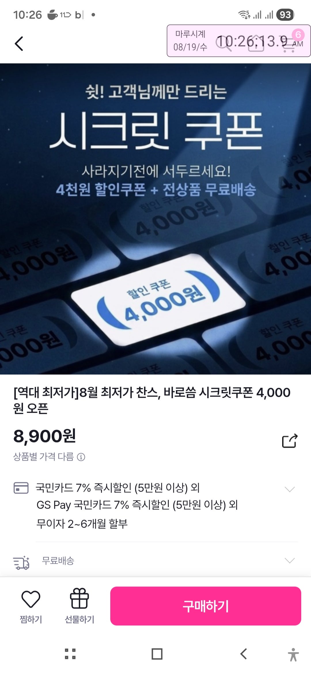 핫딜 이미지