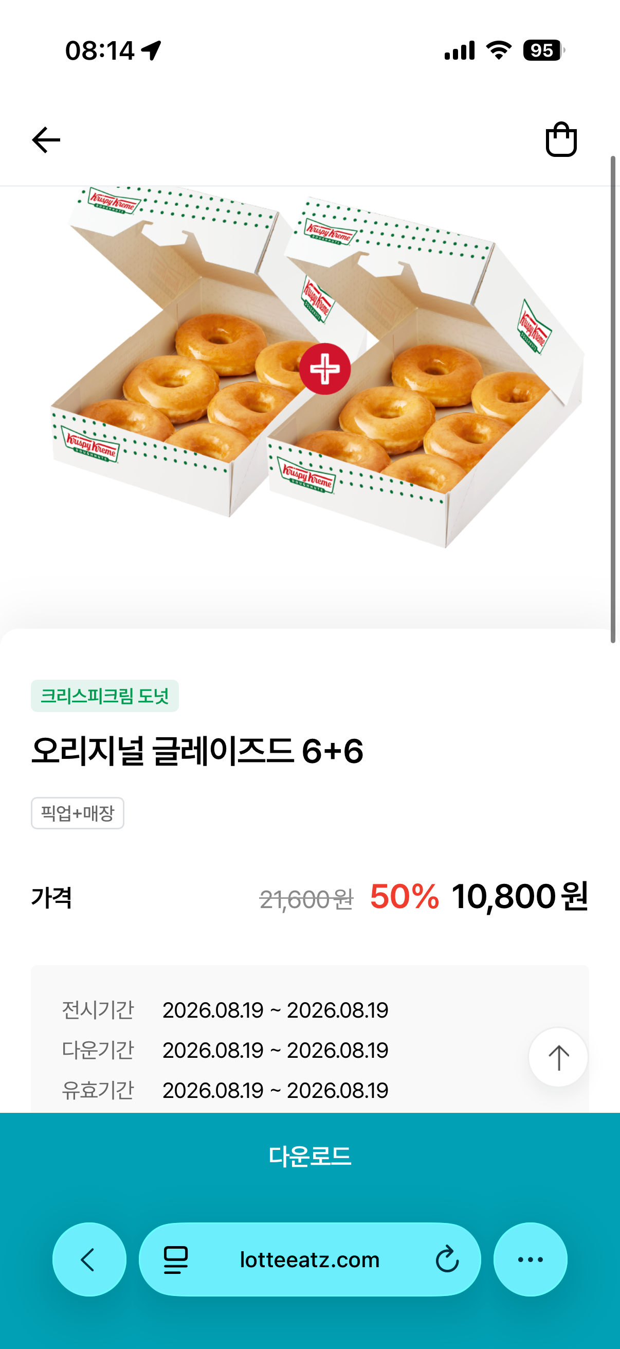 핫딜 이미지