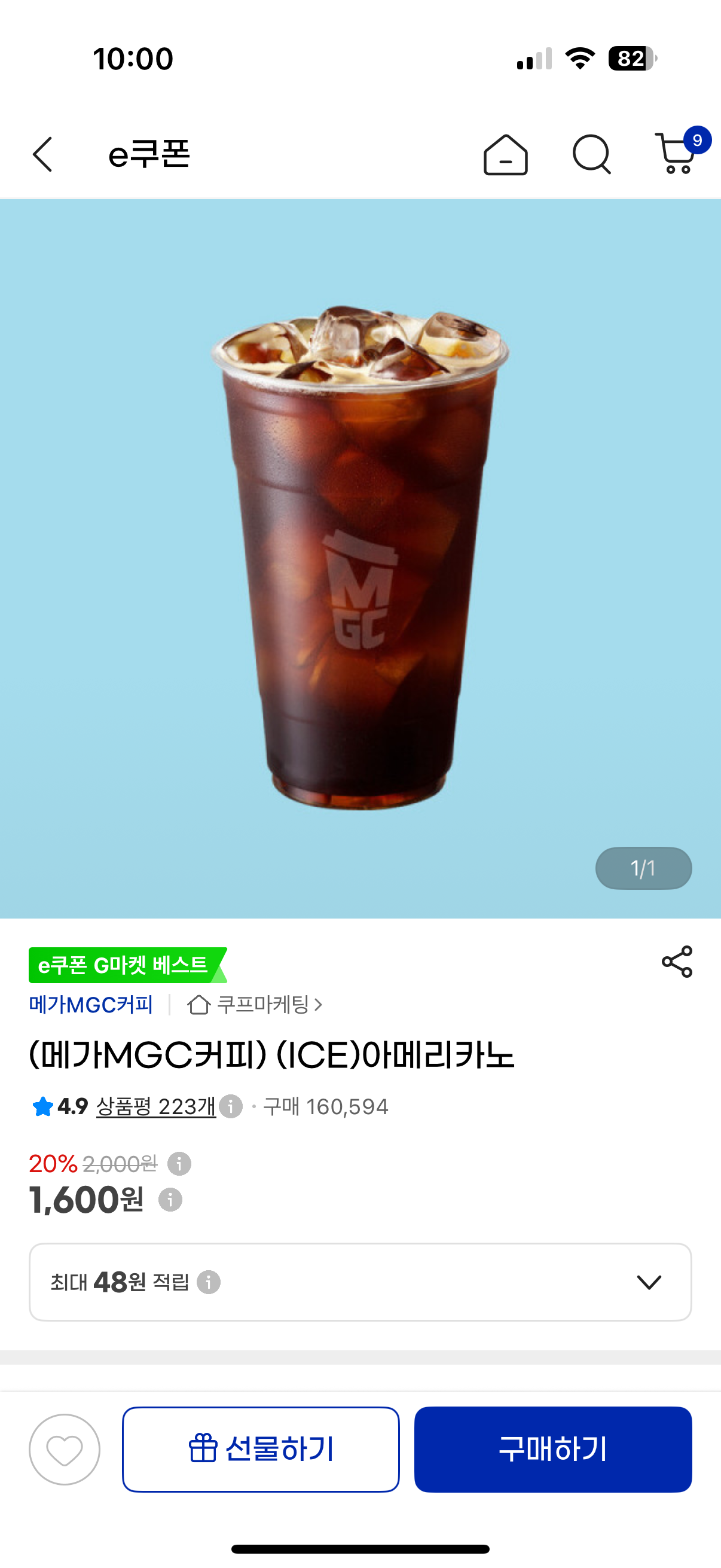 핫딜 이미지