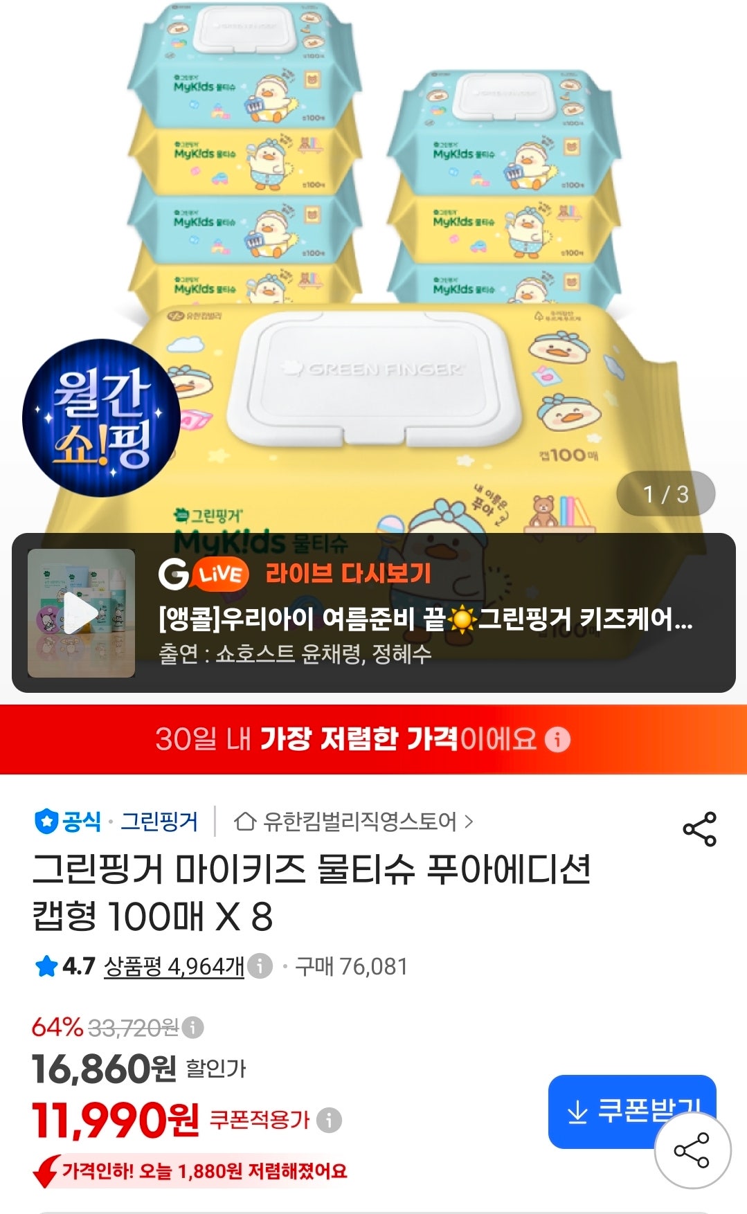 핫딜 이미지