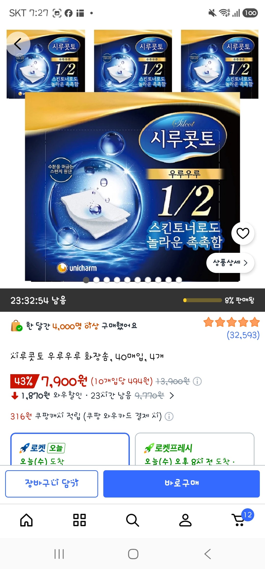핫딜 이미지