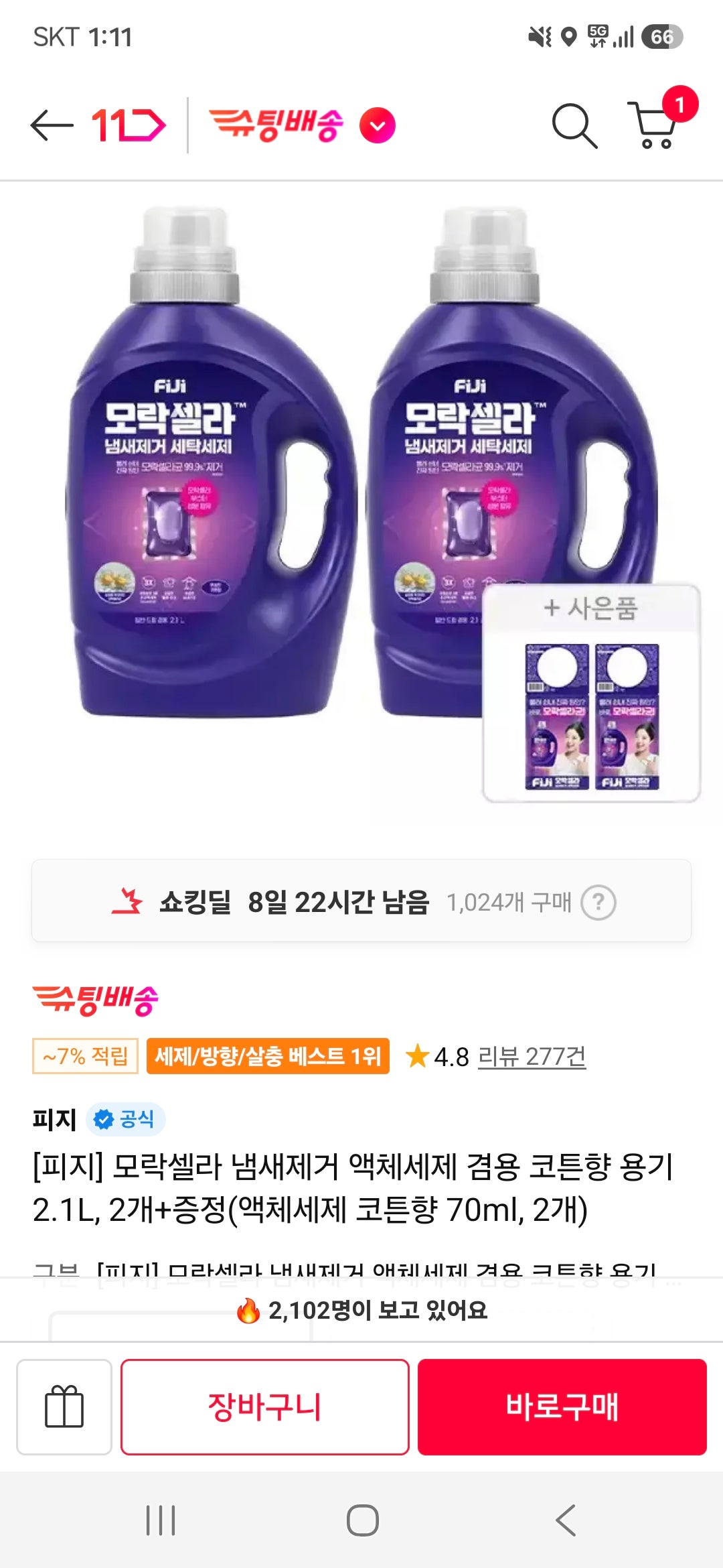 핫딜 이미지