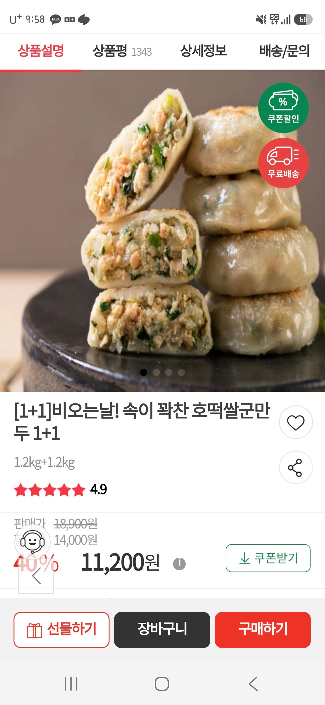 핫딜 이미지
