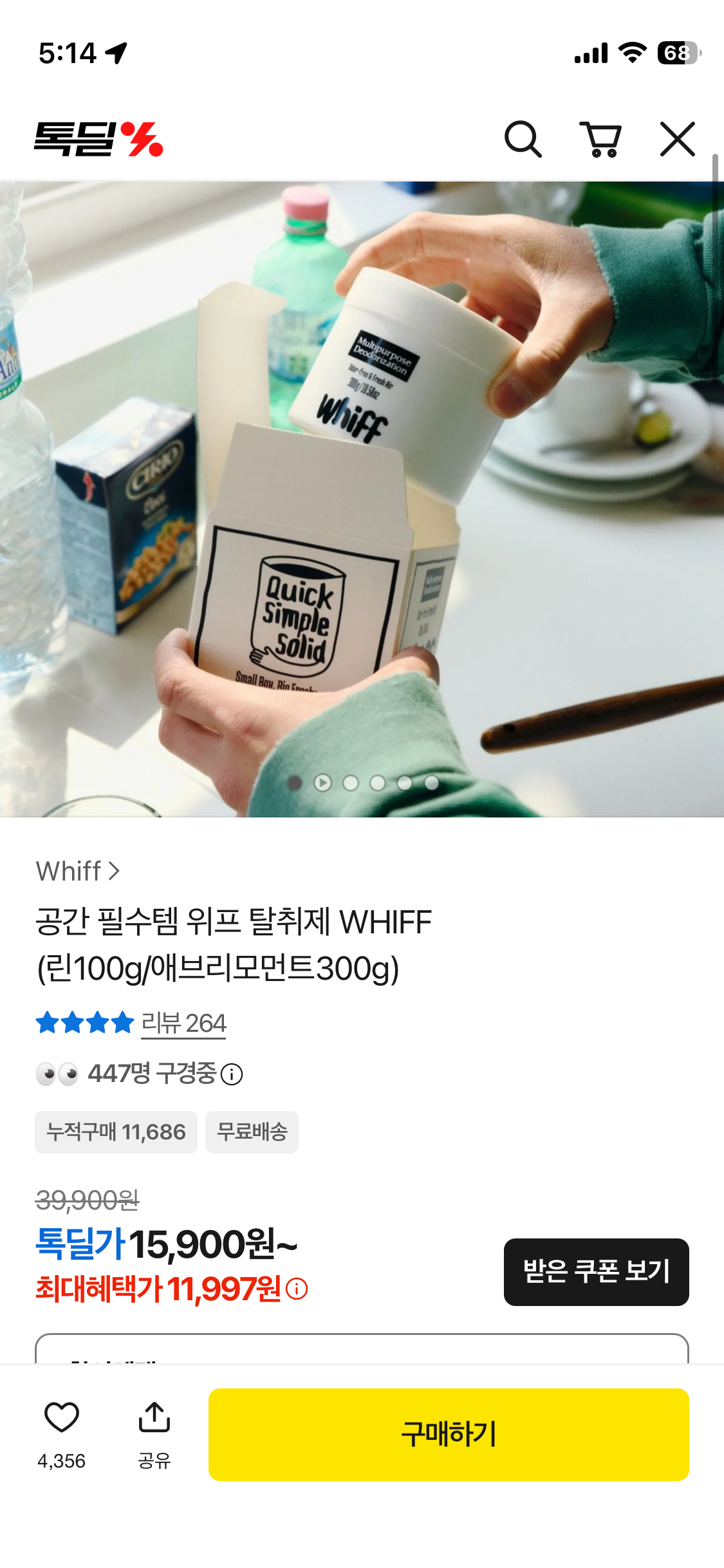 핫딜 이미지