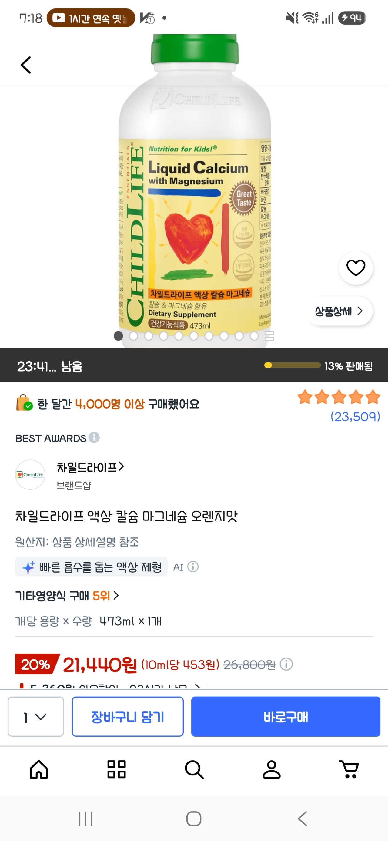 핫딜 이미지