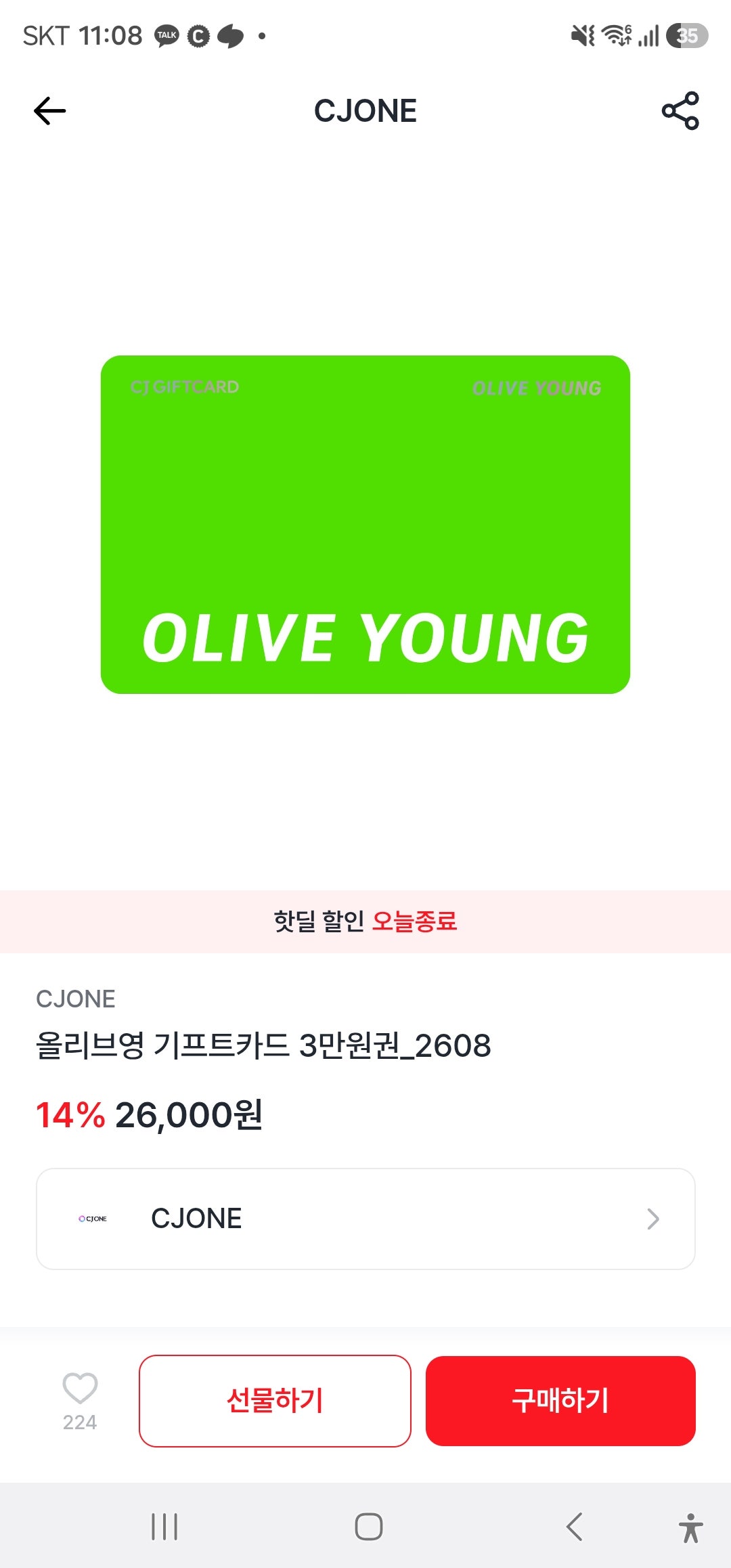 핫딜 이미지