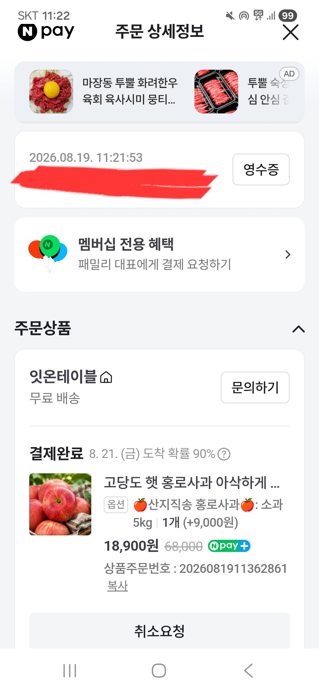 핫딜 이미지