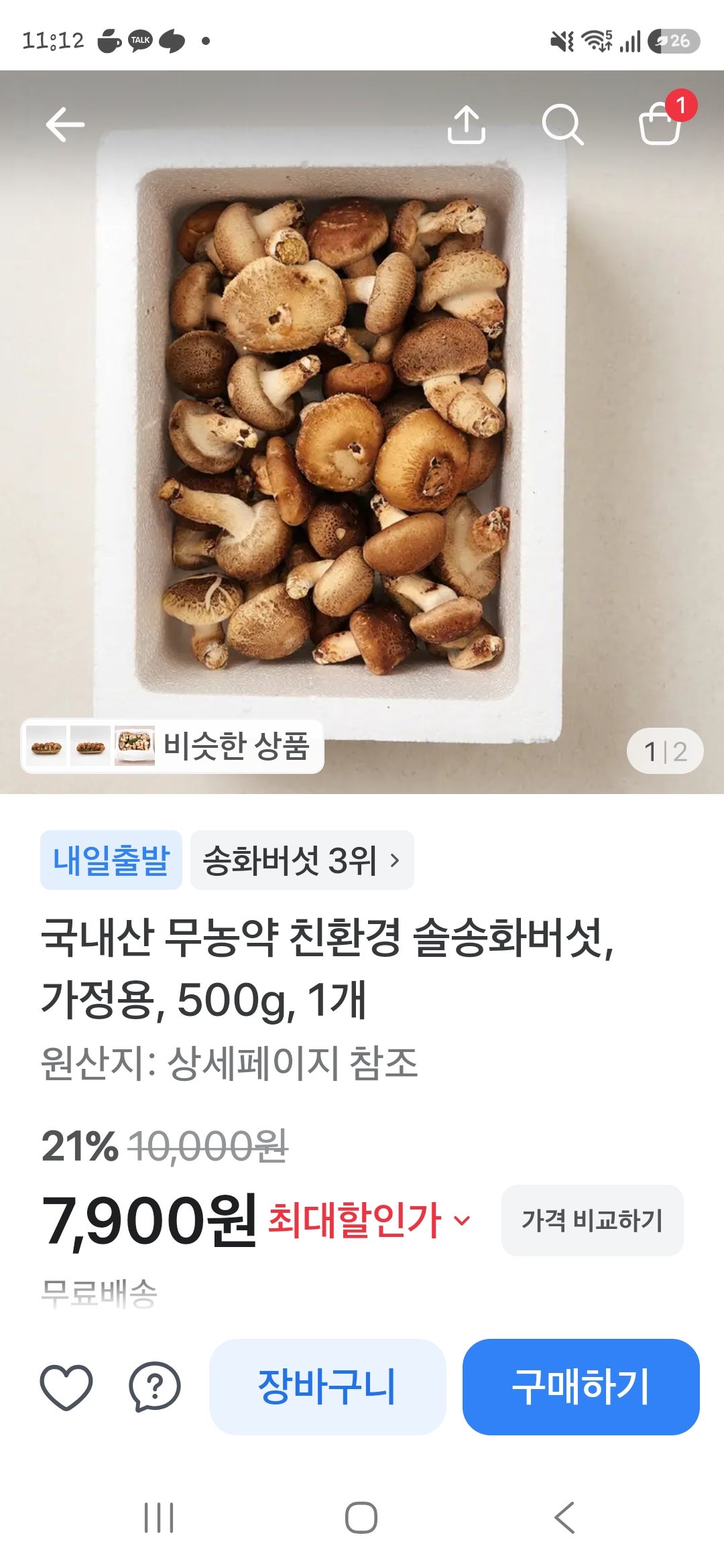 핫딜 이미지