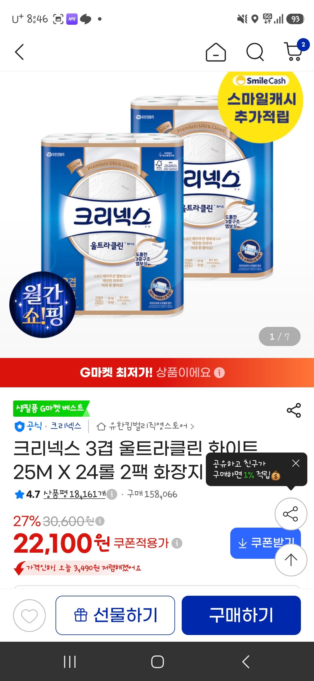 핫딜 이미지