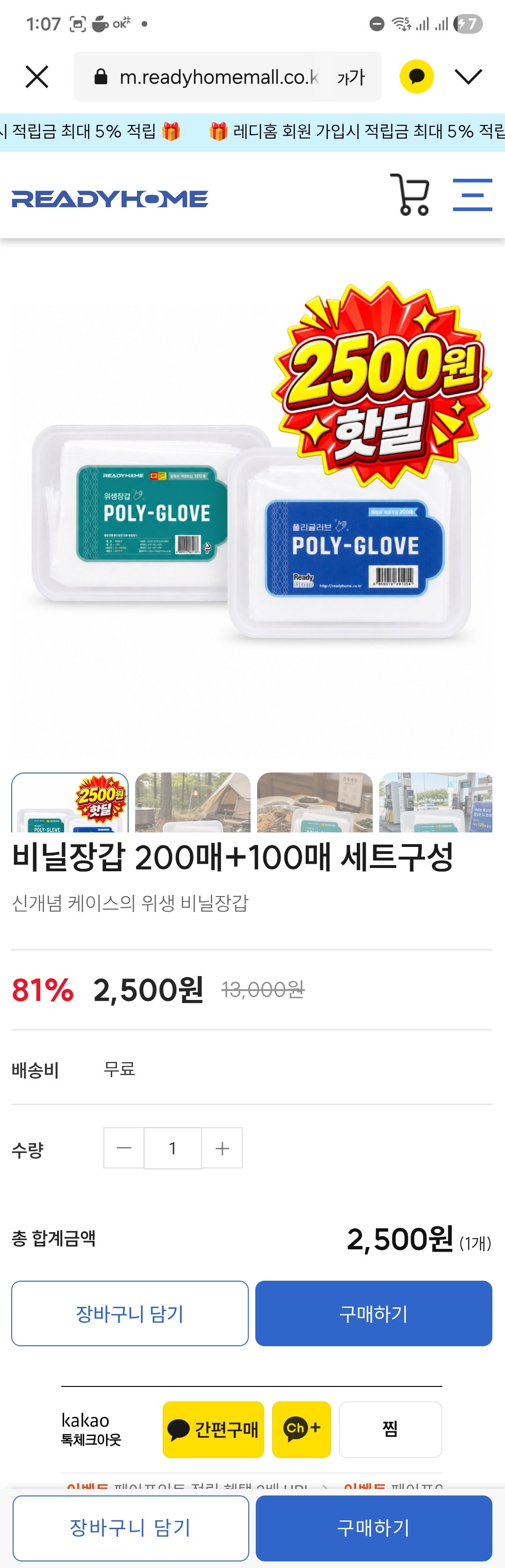 핫딜 이미지