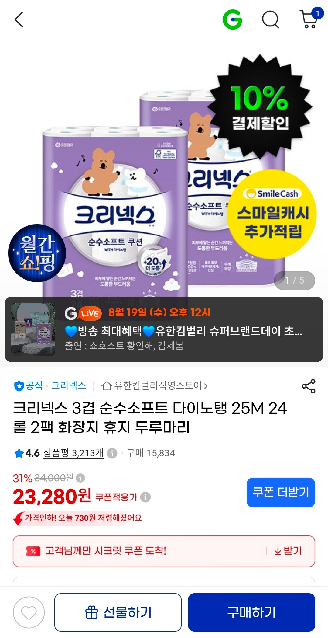 핫딜 이미지