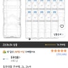 쿠팡) 동원샘물 무라벨, 2L, 24개 9,790원