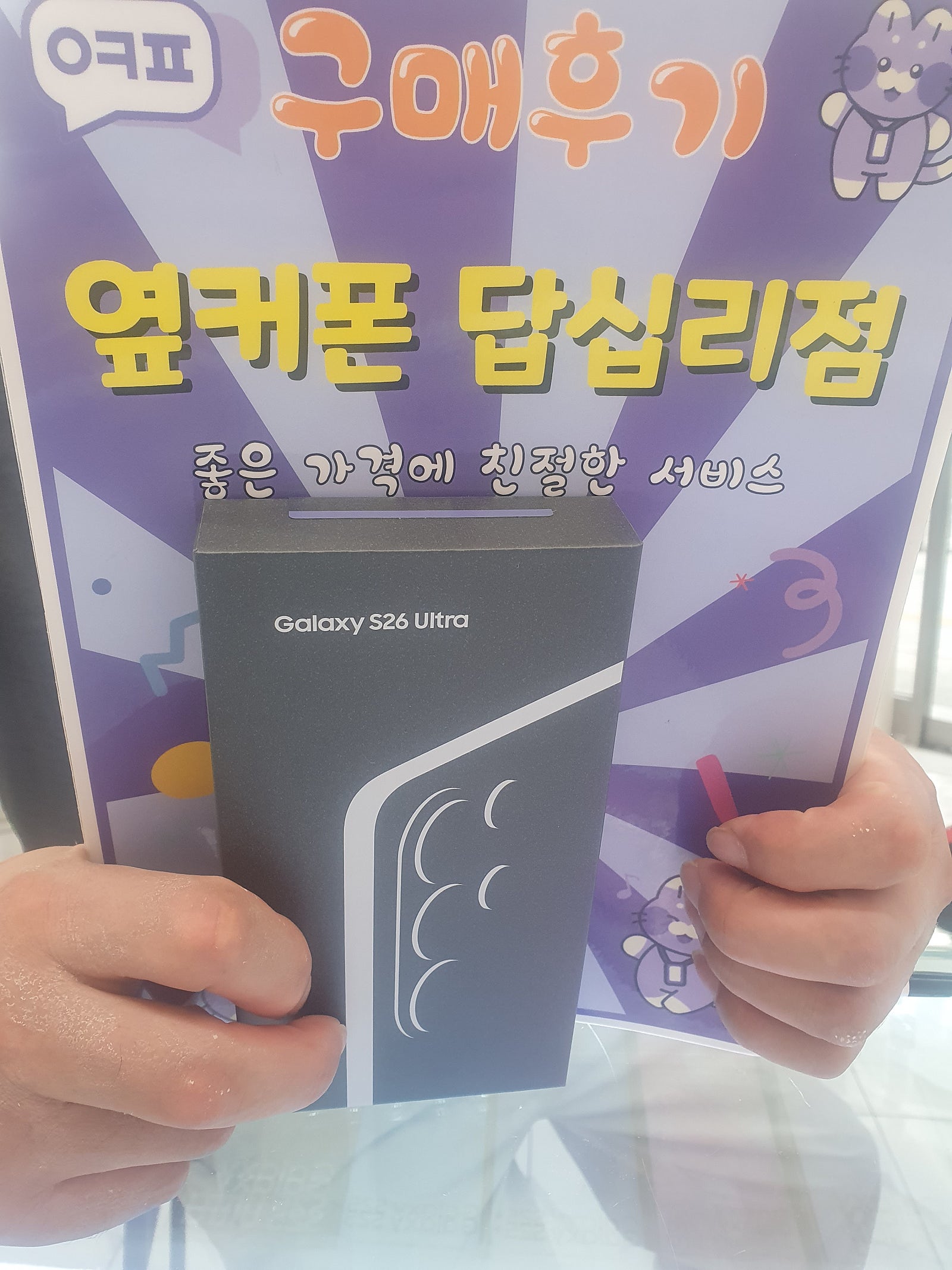 답십리점 울트라 짱! 이미지 1