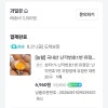 국내산 난각번호1번 유정란 무항생제 자연방목 계란 대란 20구 - 6980원