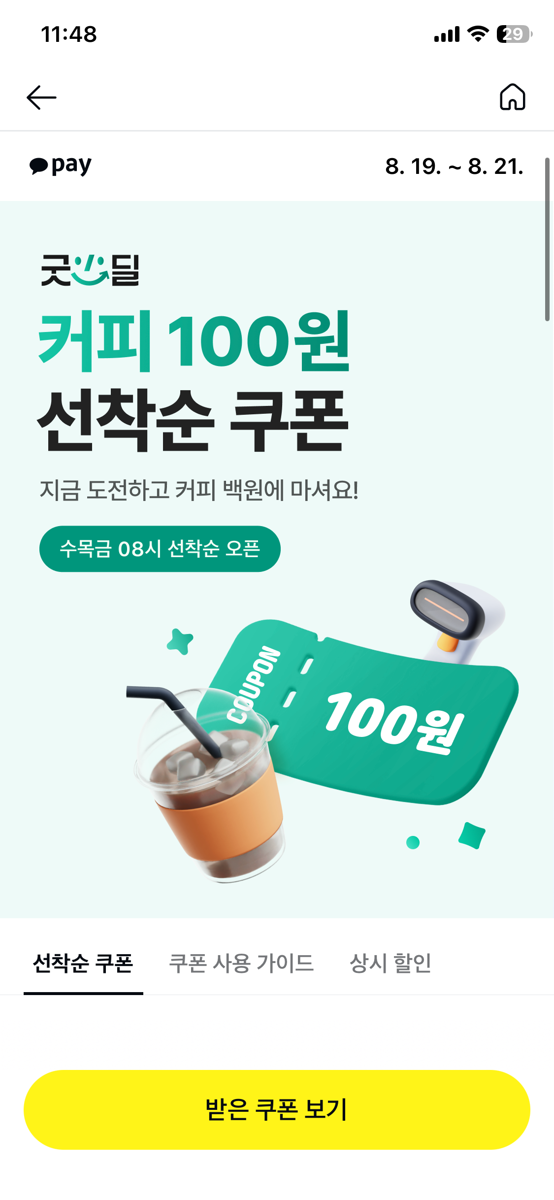 핫딜 이미지