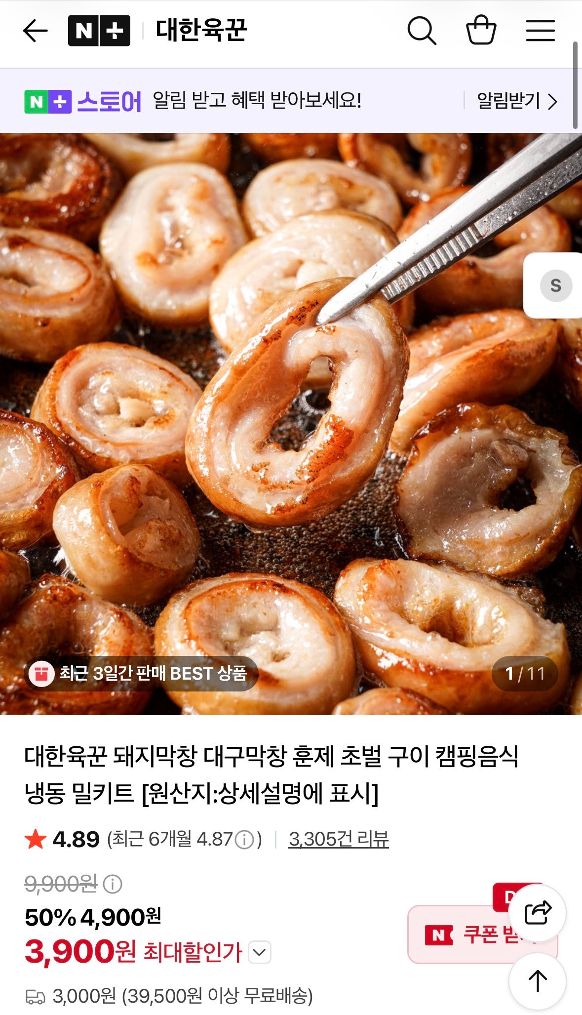 핫딜 이미지