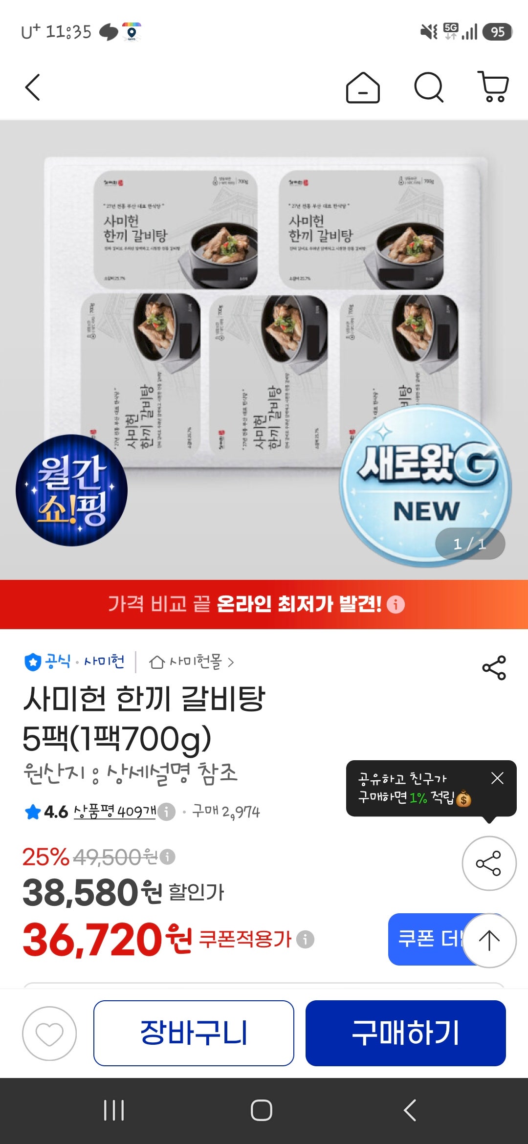 핫딜 이미지