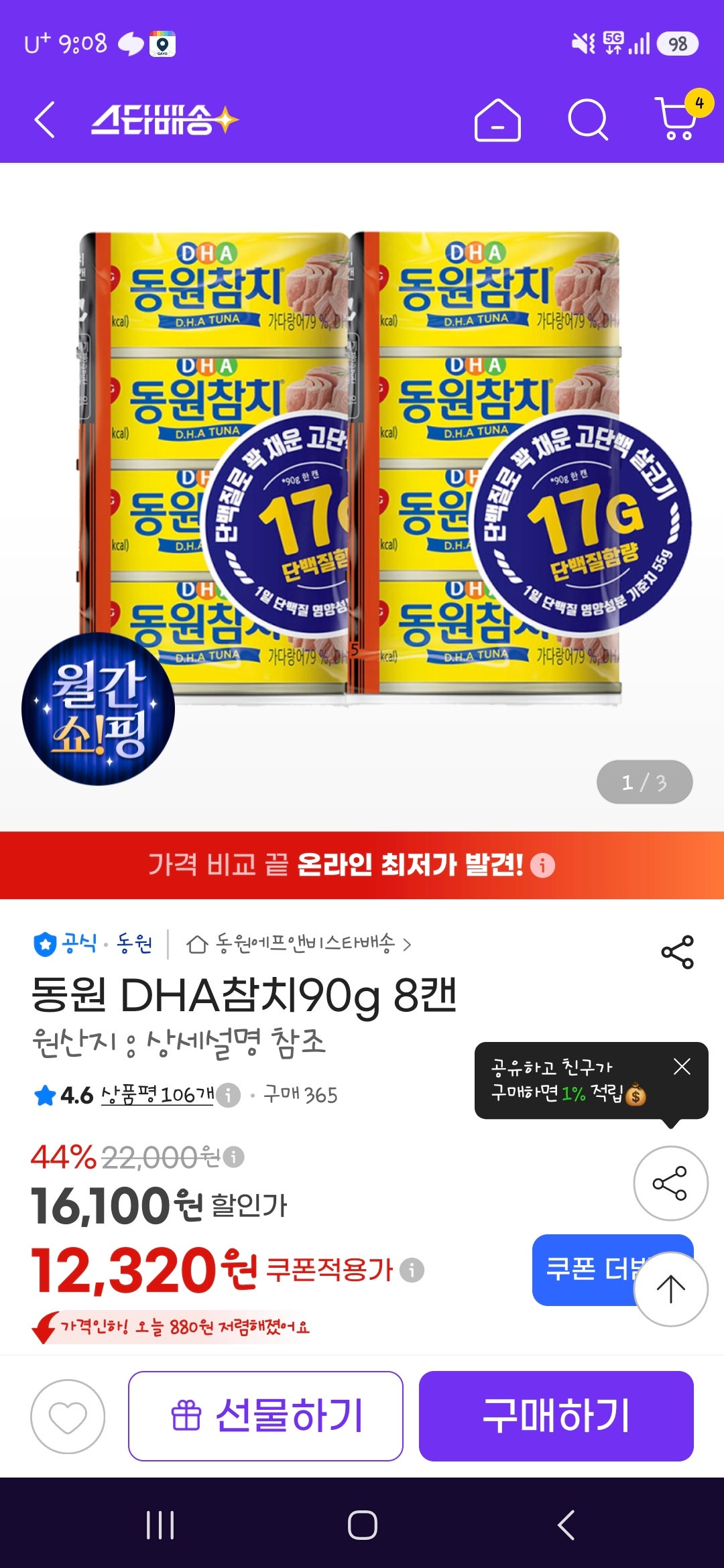 핫딜 이미지