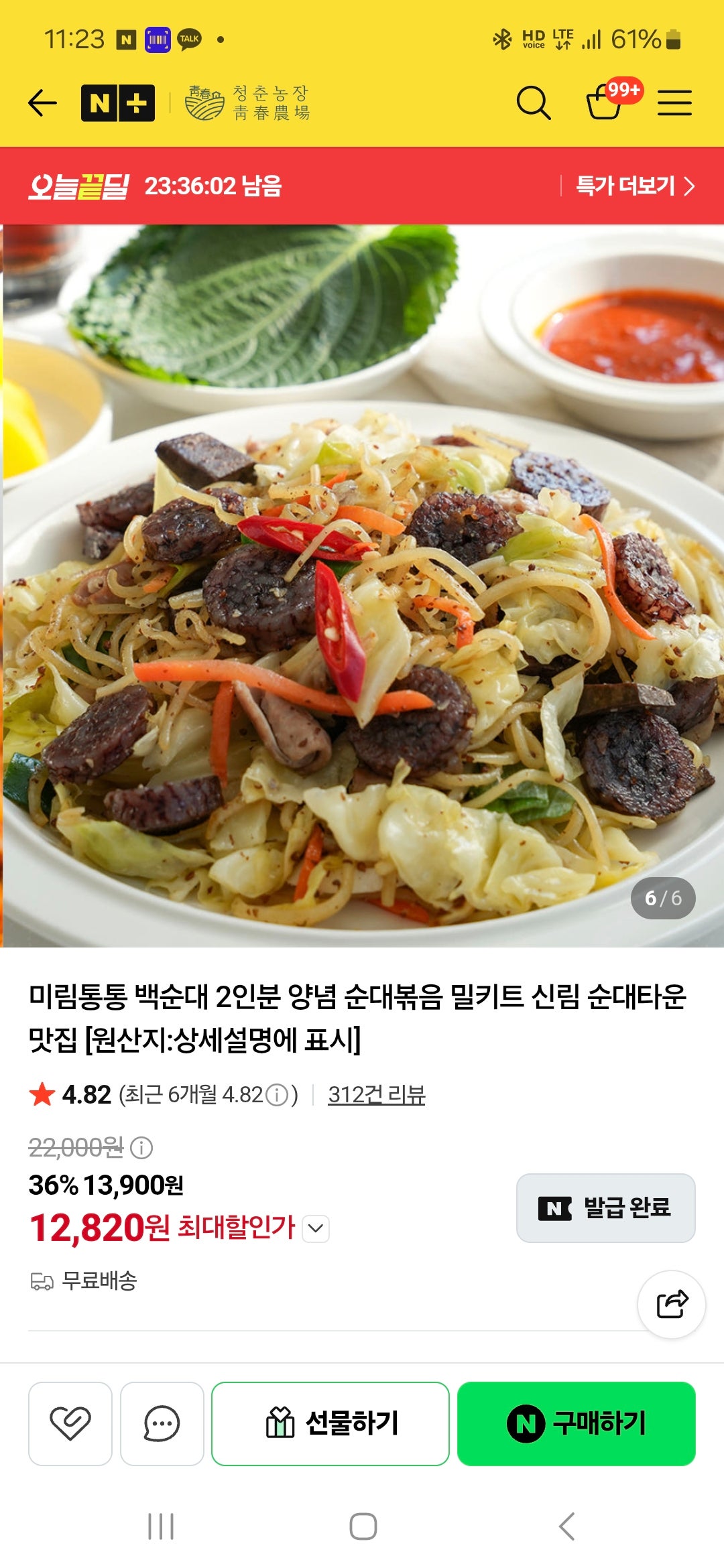 핫딜 이미지