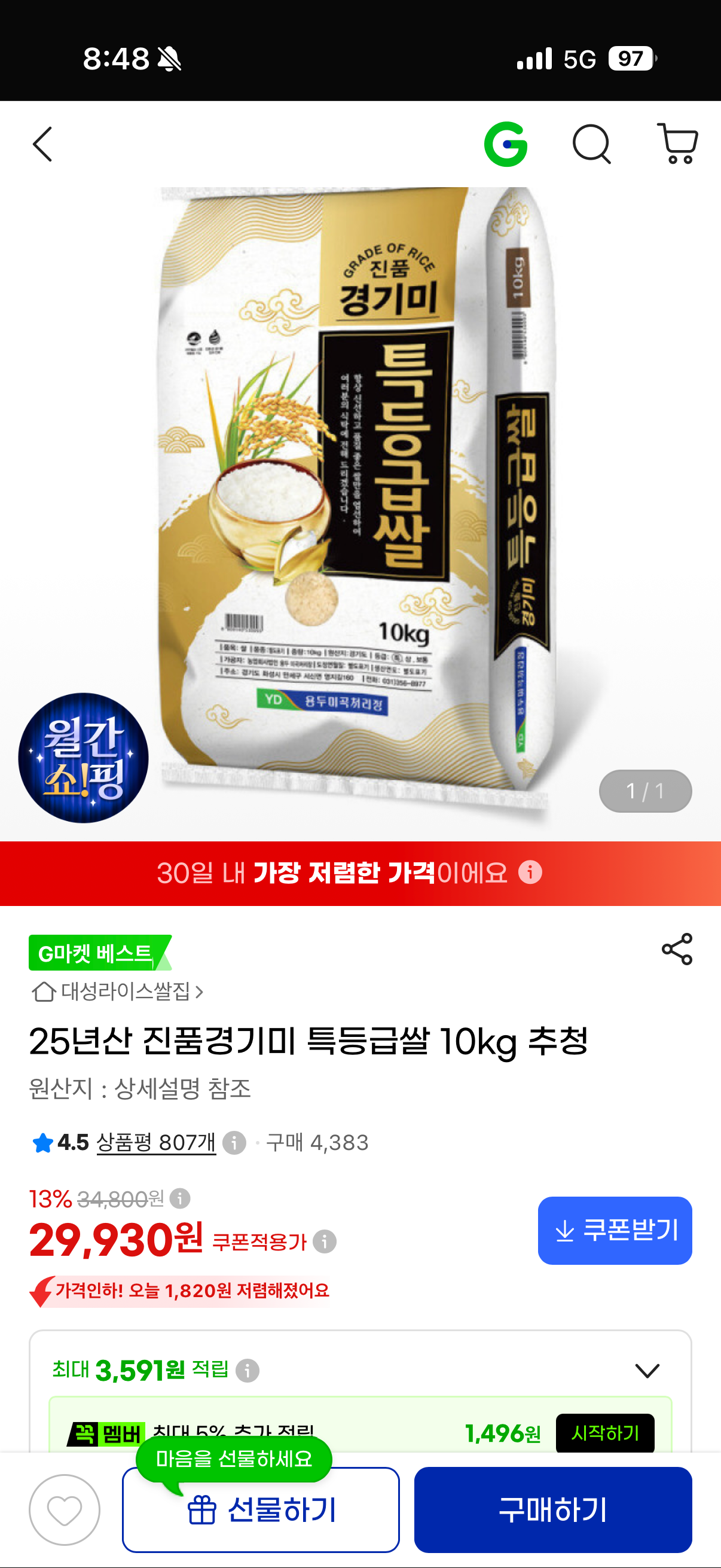 핫딜 이미지