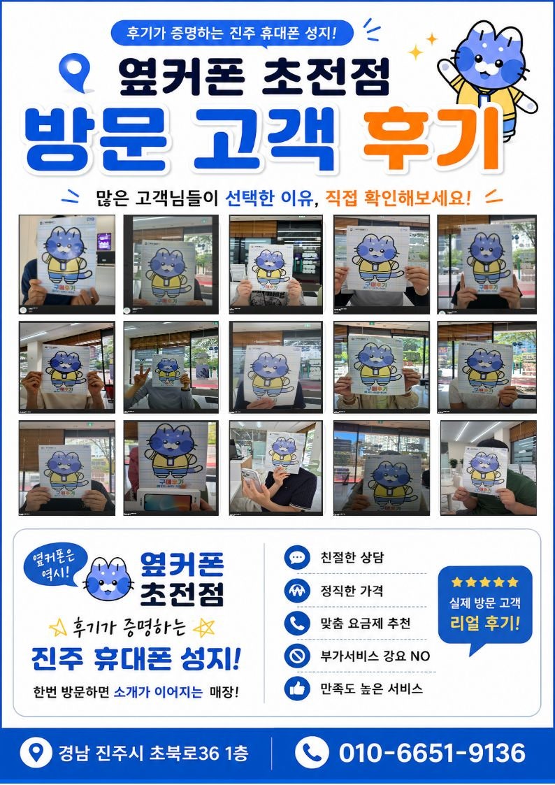 8월21일 [옆커폰 경남 진주 초전점 시세표] // 폴더블8시리즈 1TB소량 남았습니다! // 키즈폰,알뜰폰,효도폰,공신폰 // 인터넷 , IPTV , 정수기 특별지원 // 방문 예약: 010-6651-9136 //