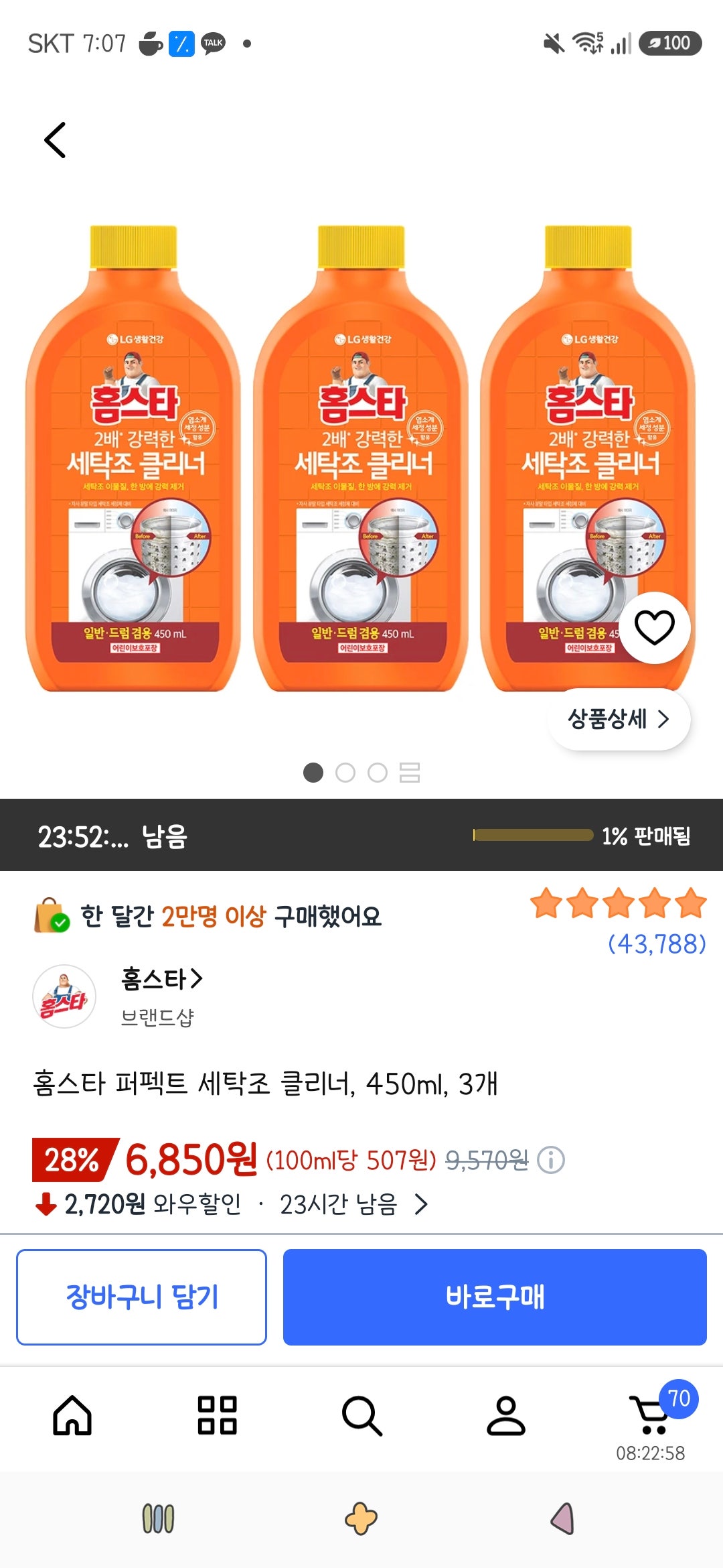 핫딜 이미지