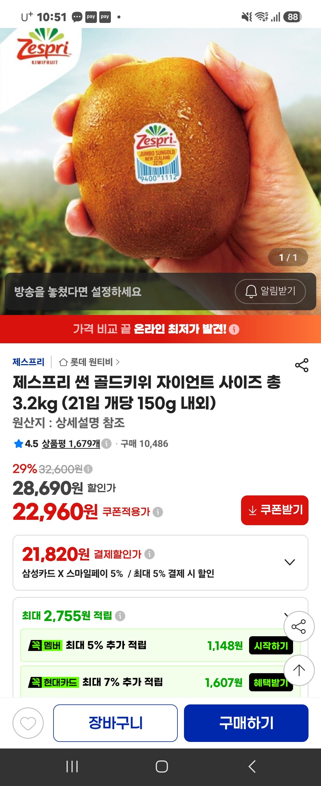 핫딜 이미지