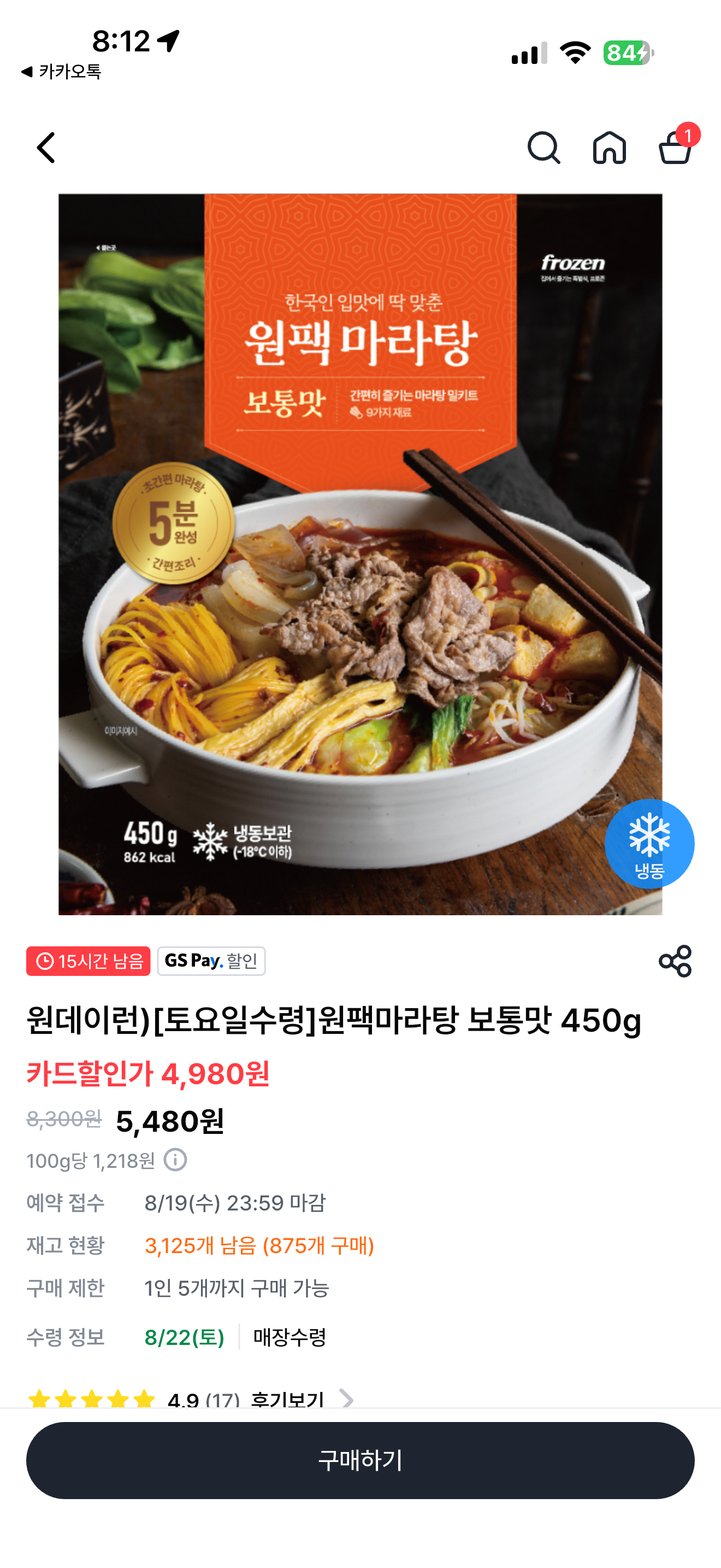 핫딜 이미지
