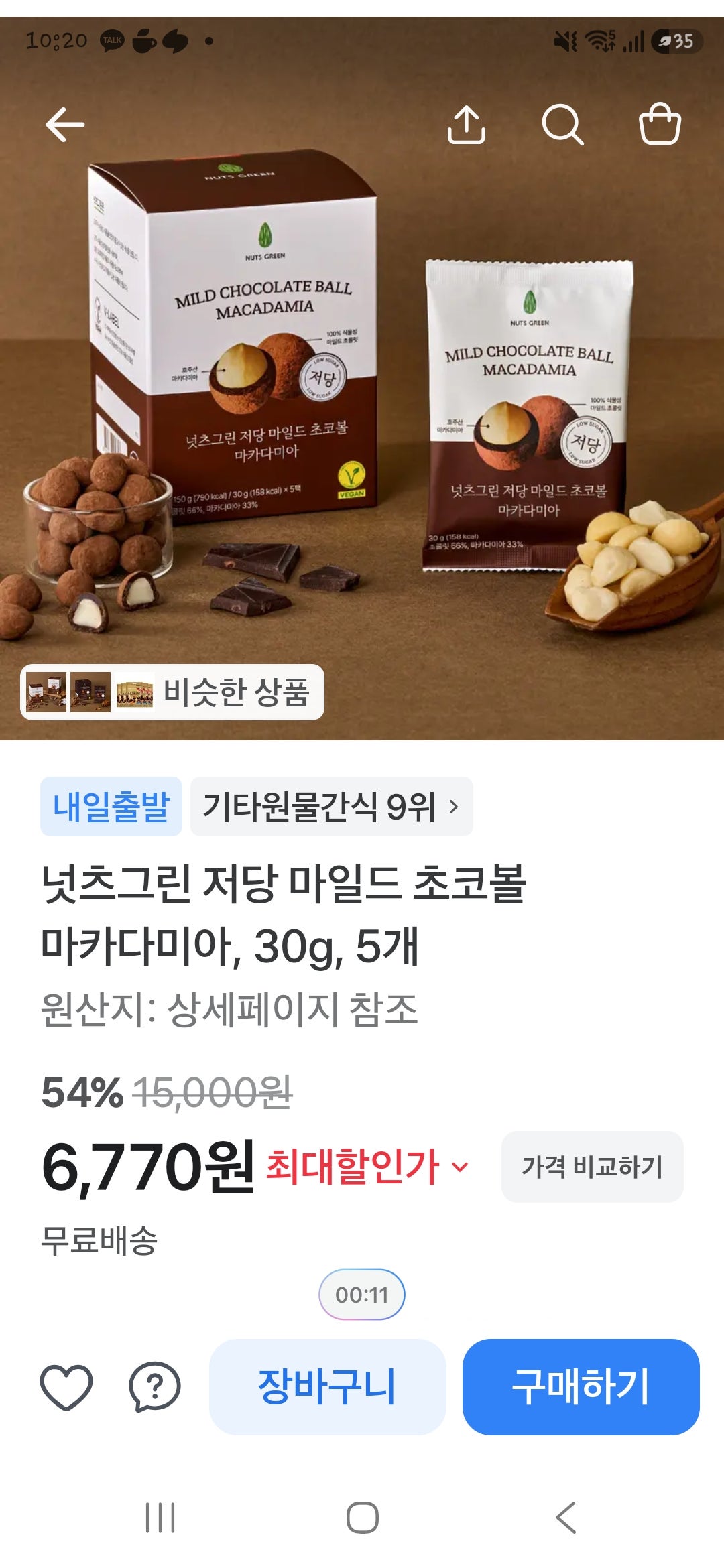 핫딜 이미지