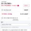 11번가) 소노벨 비발디파크 워파or조식, 곤돌라 + 액티비티 3인 가족 176200원 부터~ 3일만 반짝특가래요 !!