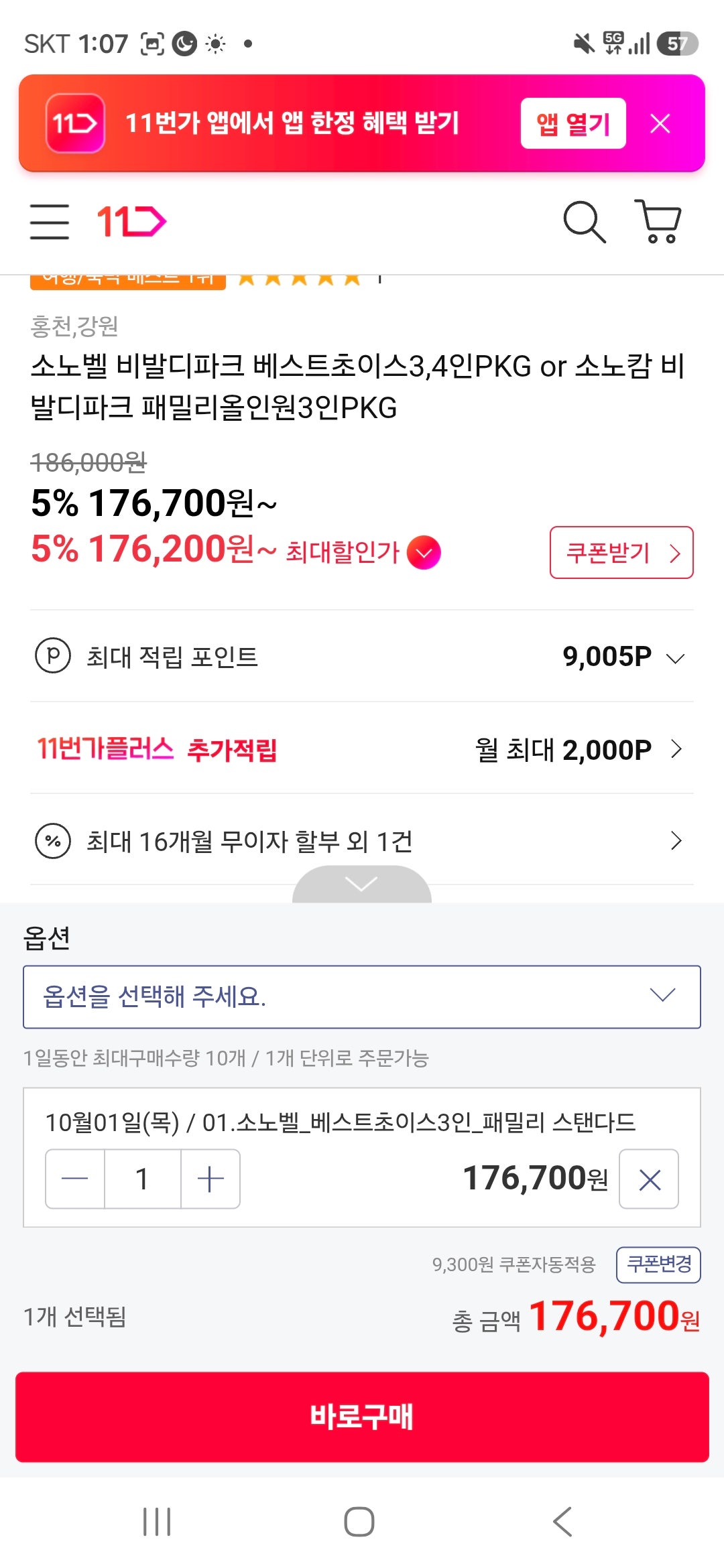핫딜 이미지