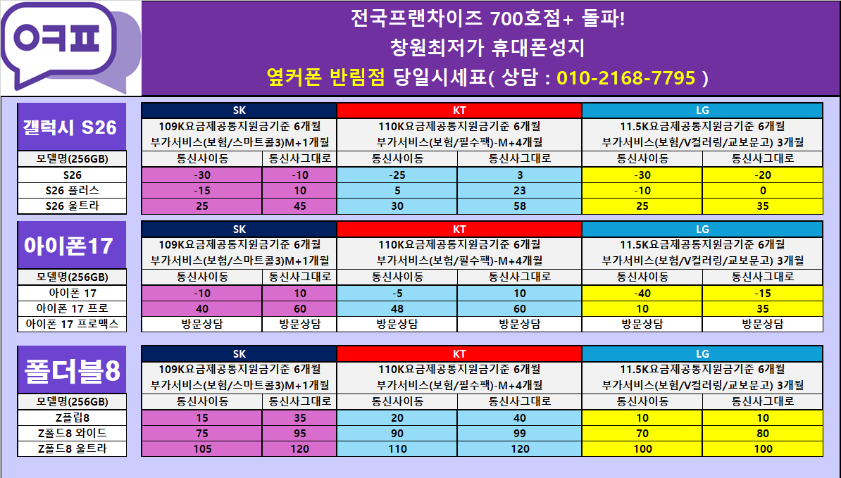 [옆커폰 창원반림점 / 08월21일 목요일 정상영업중] 아이폰18 공식일정및 사전예약안내~ 이미지