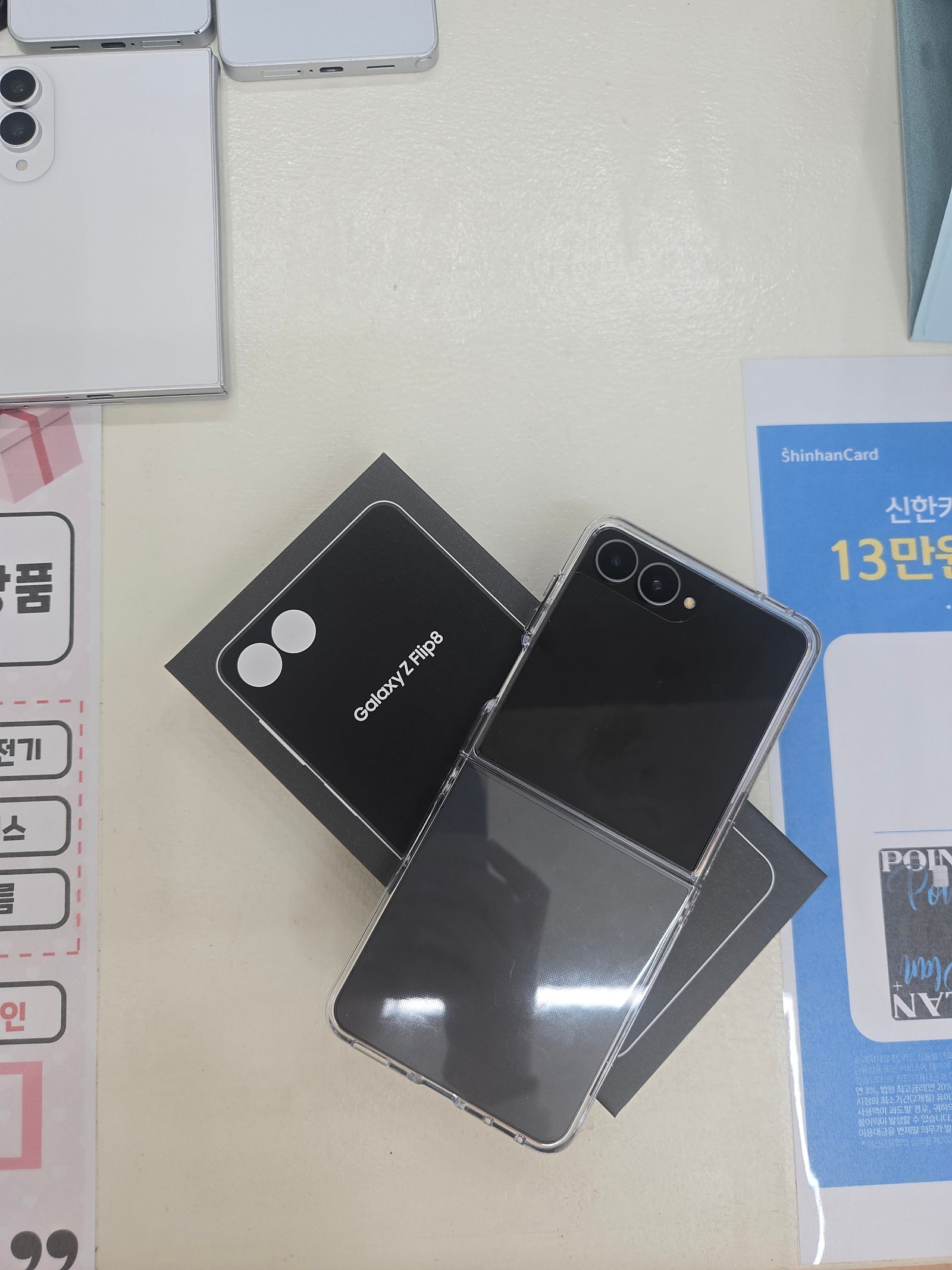 옆커폰 삼도일동점 후기