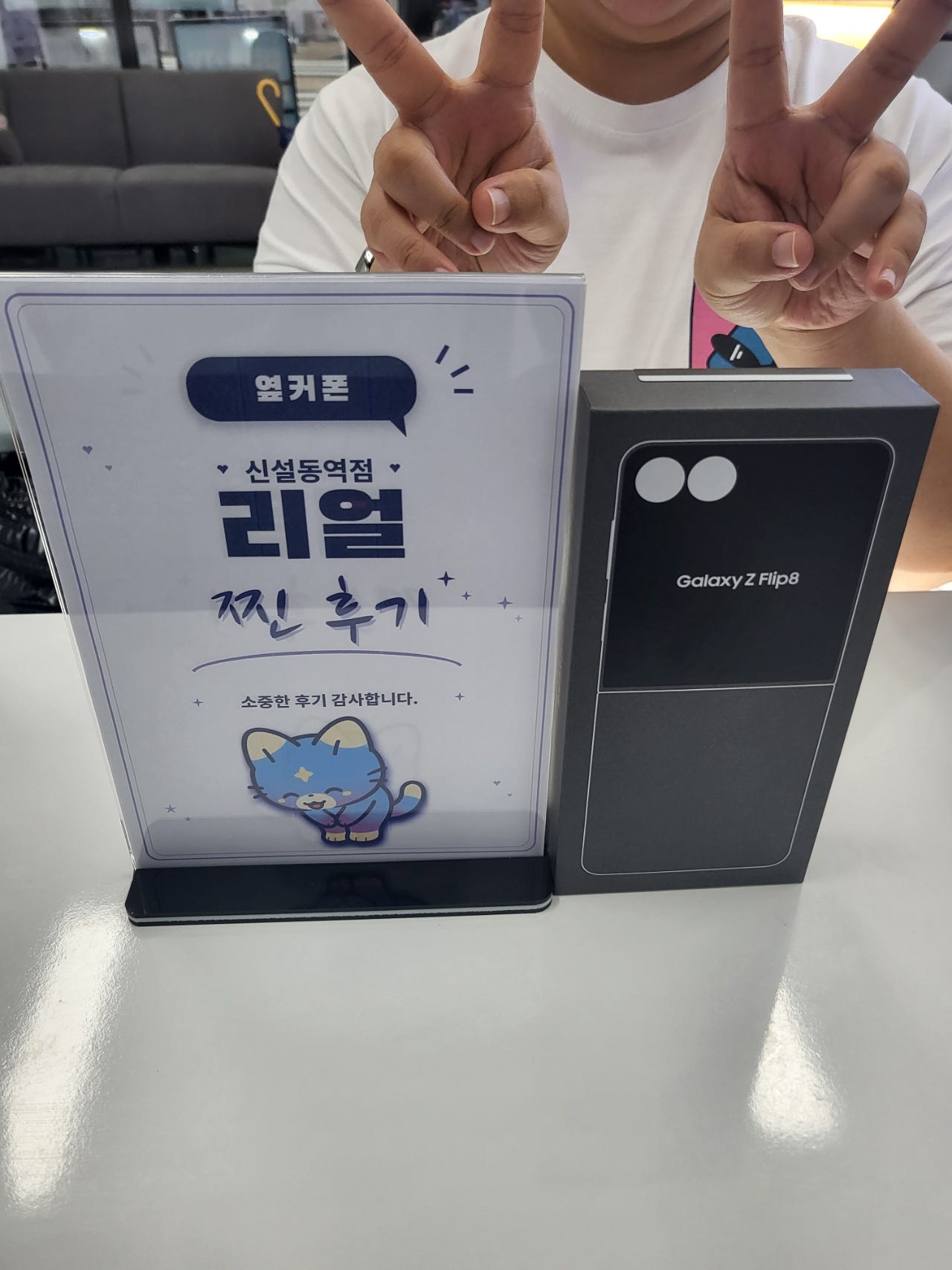 신설동역점 1등 매장 되세요!!!