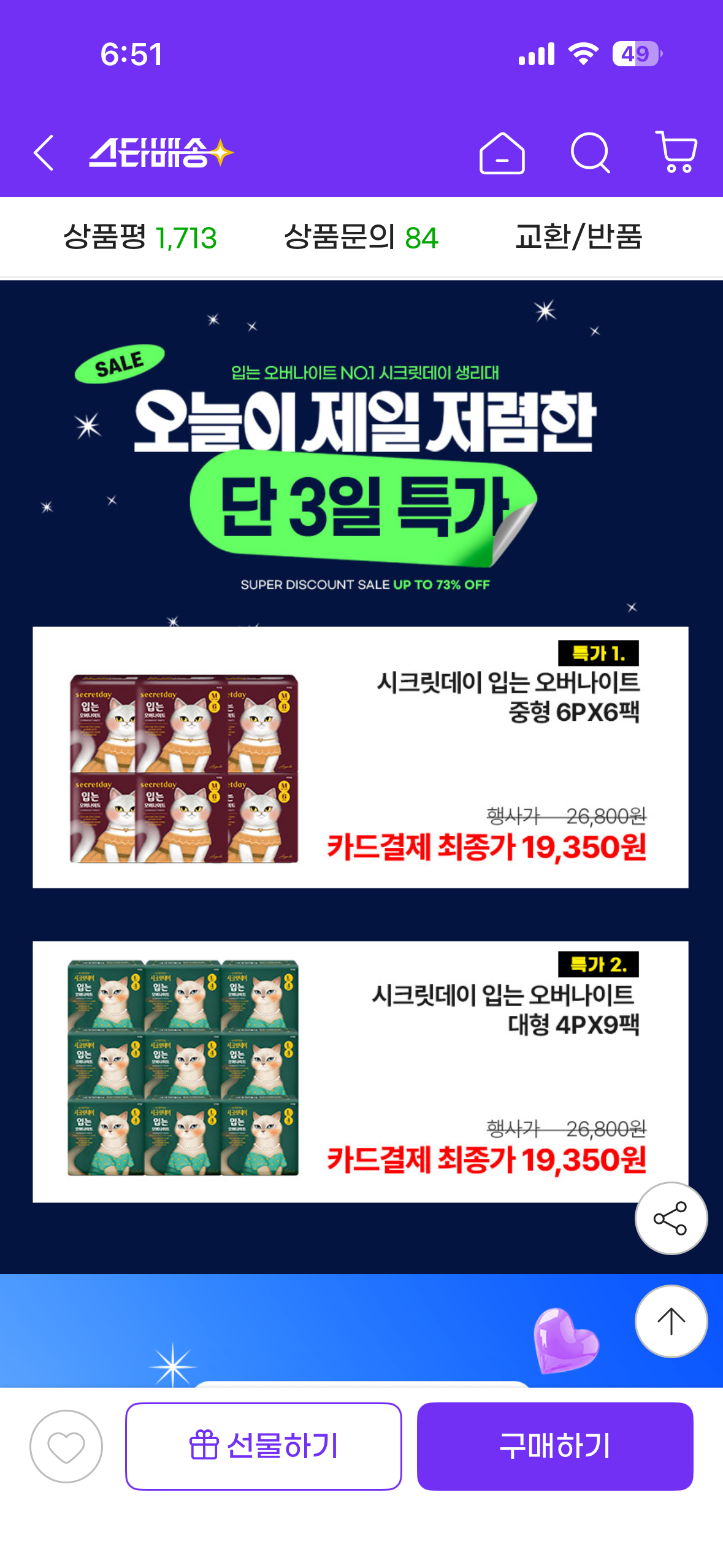 핫딜 이미지