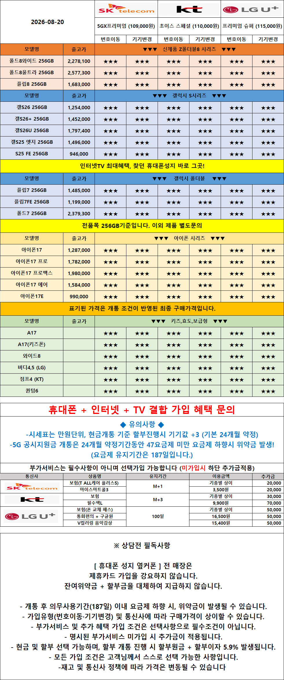 ⚠️최저가 보장 관악구 신규오픈매장!⚠️🔥8월21일 영업중 ➡️관악구 신대방점⬅️🍉신규오픈특가🍉 2호선 신대방역1번출구앞 🟪무료주차🟪🚨문의폭주 이미지
