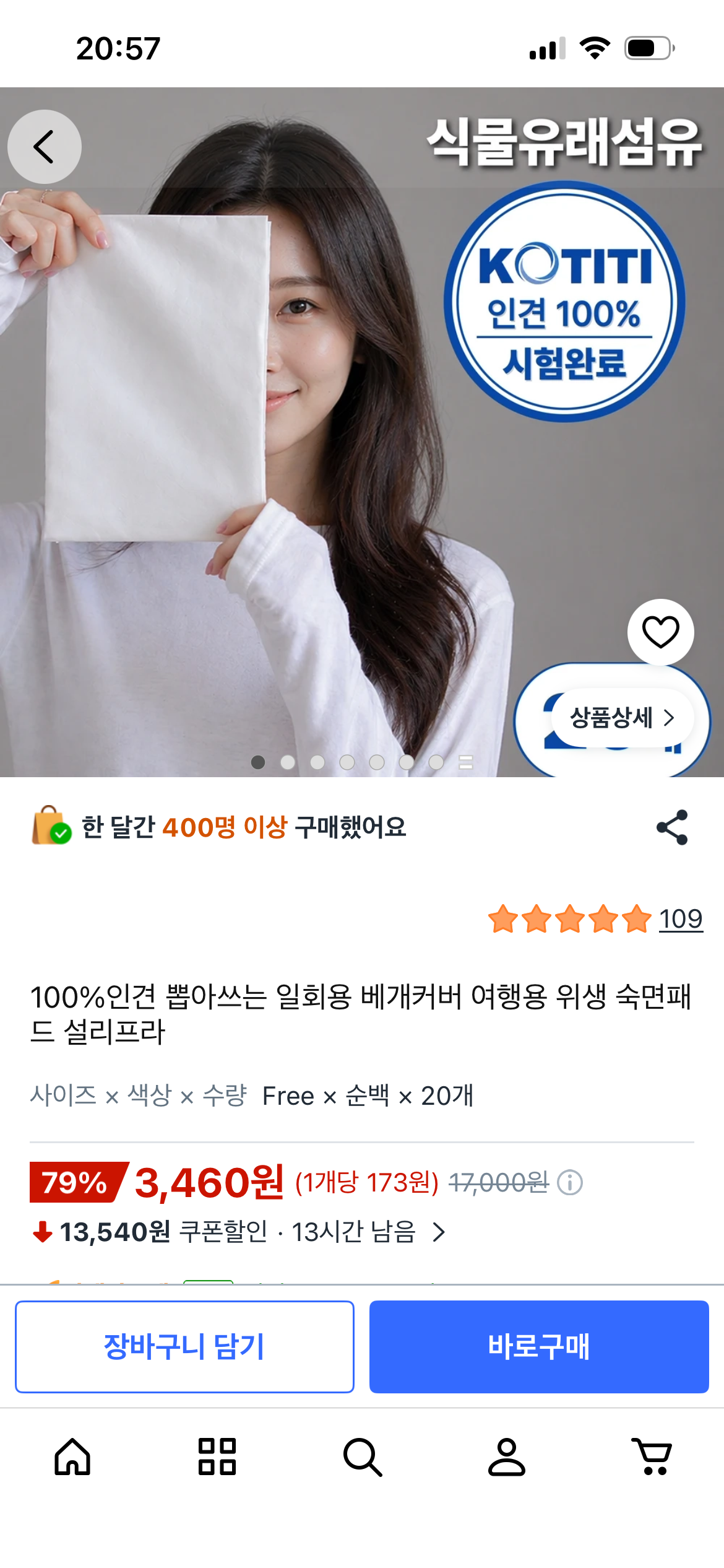 핫딜 이미지