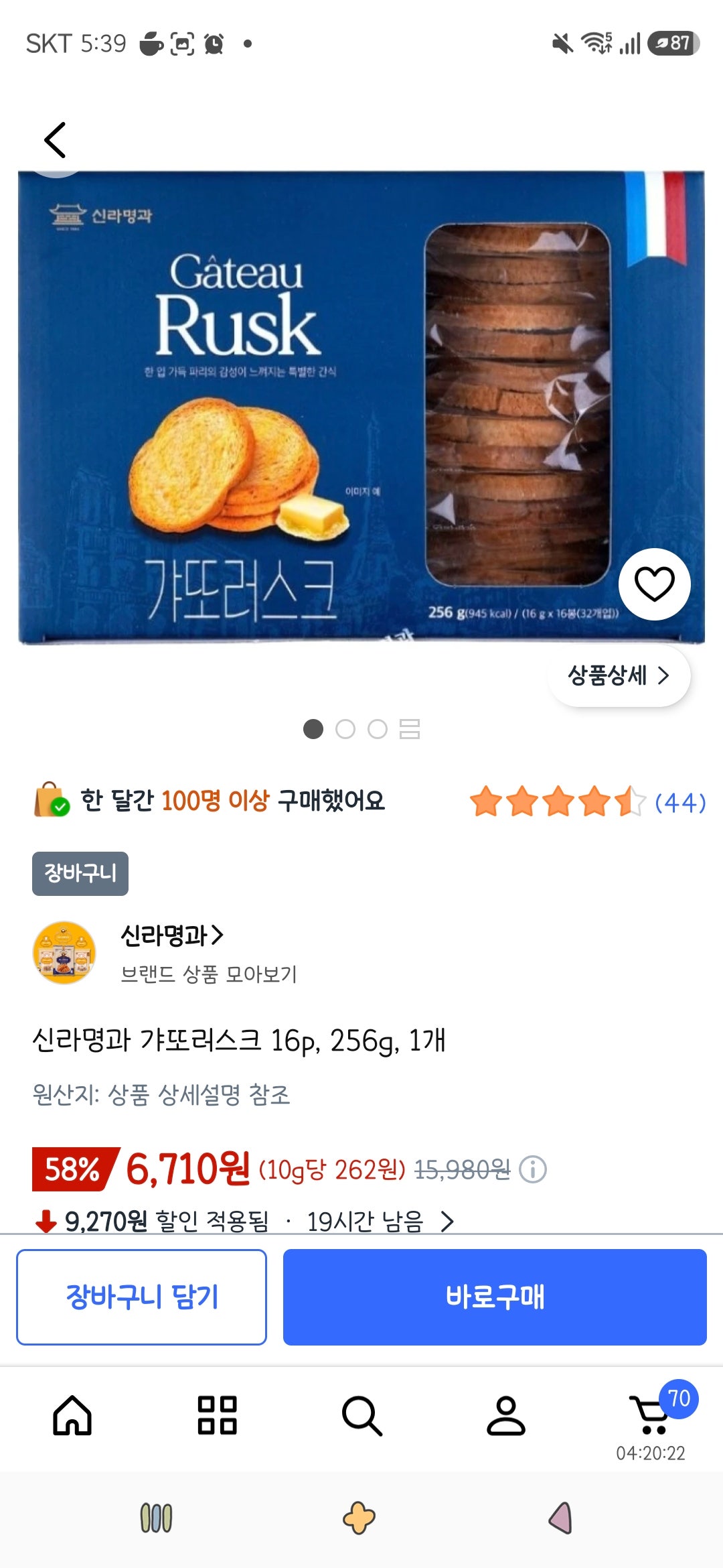 핫딜 이미지